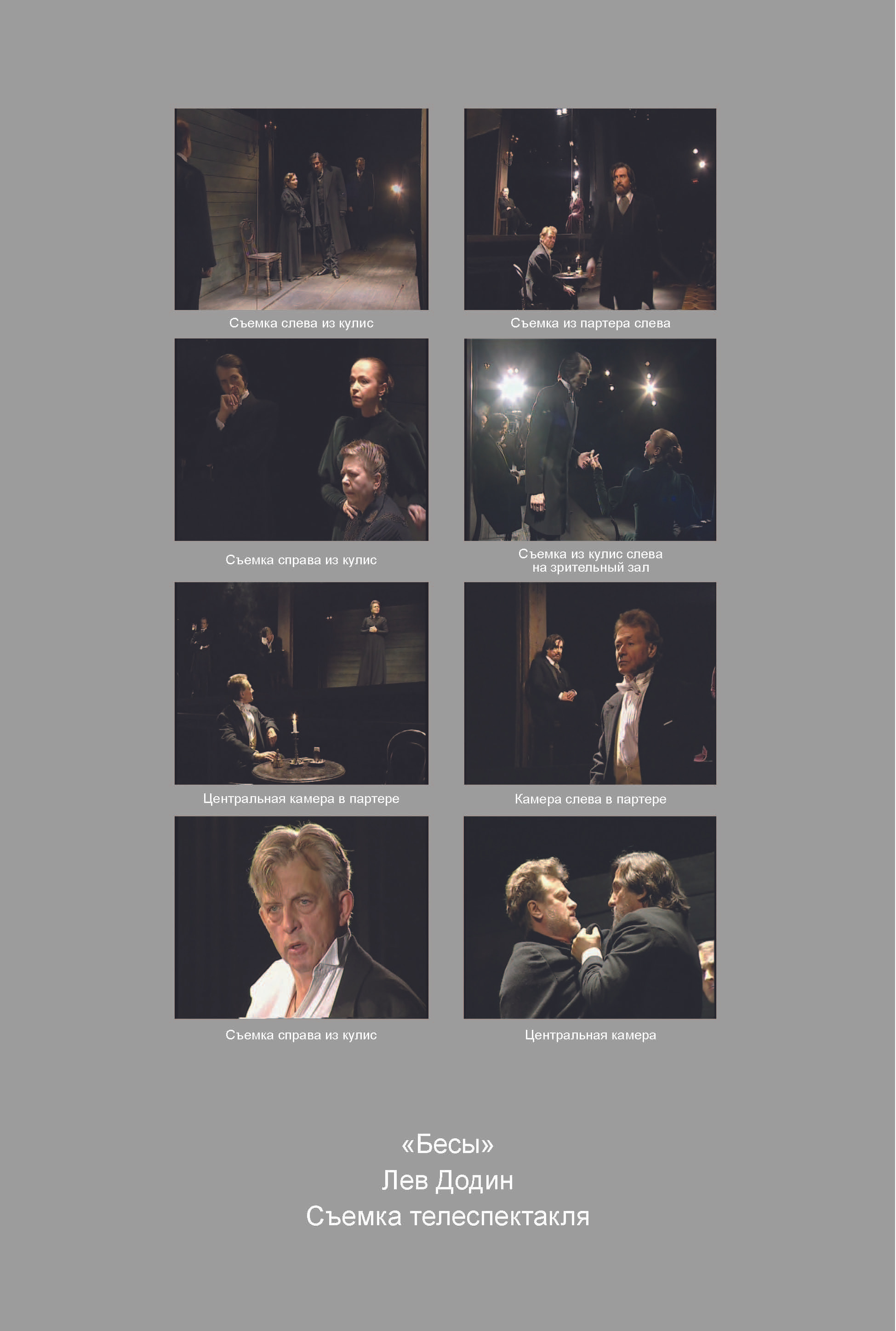 Кинооператорское мастерство, часть 3. Сергей Михайлович Ландо