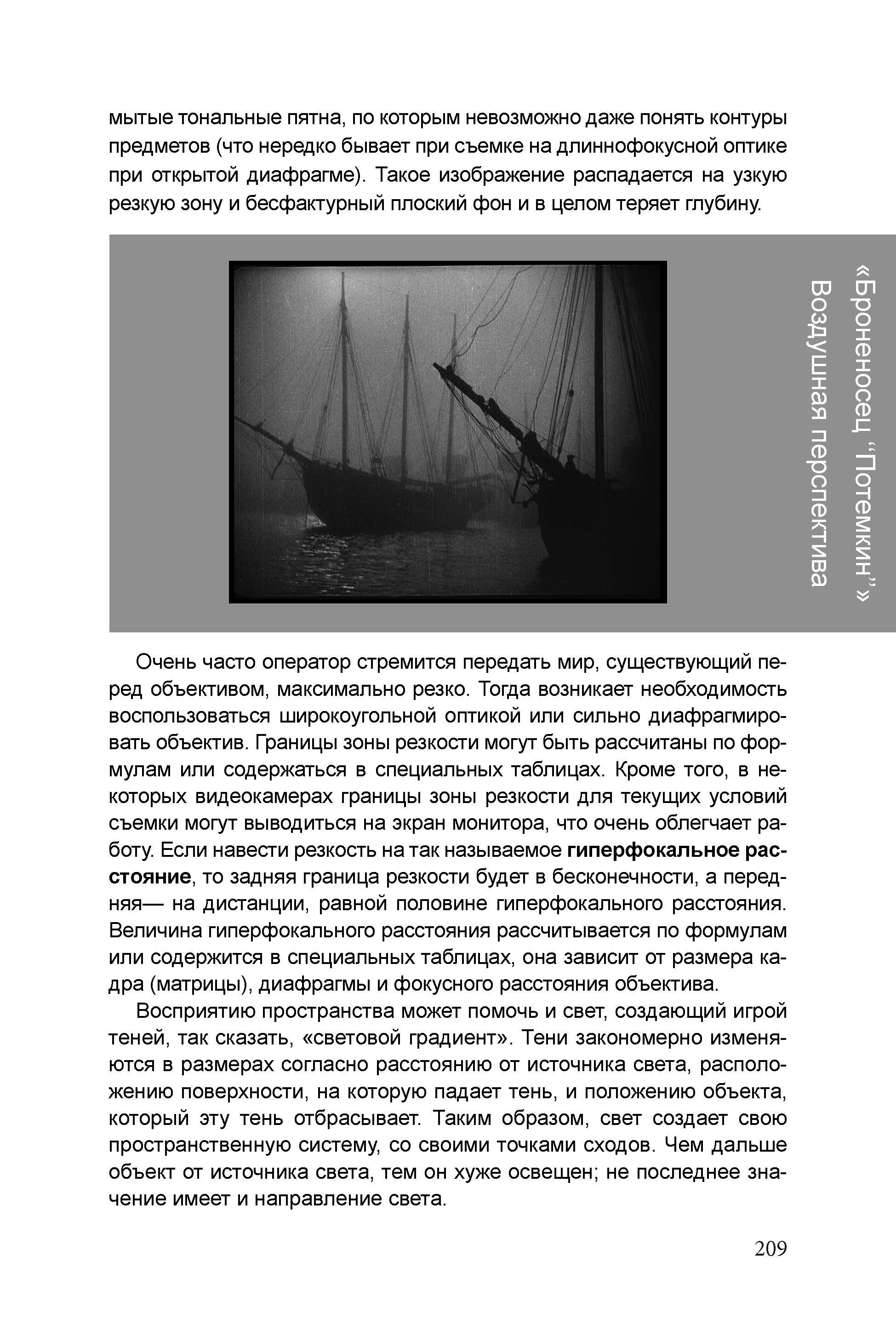 Кинооператорское мастерство, часть 1. Сергей Михайлович Ландо