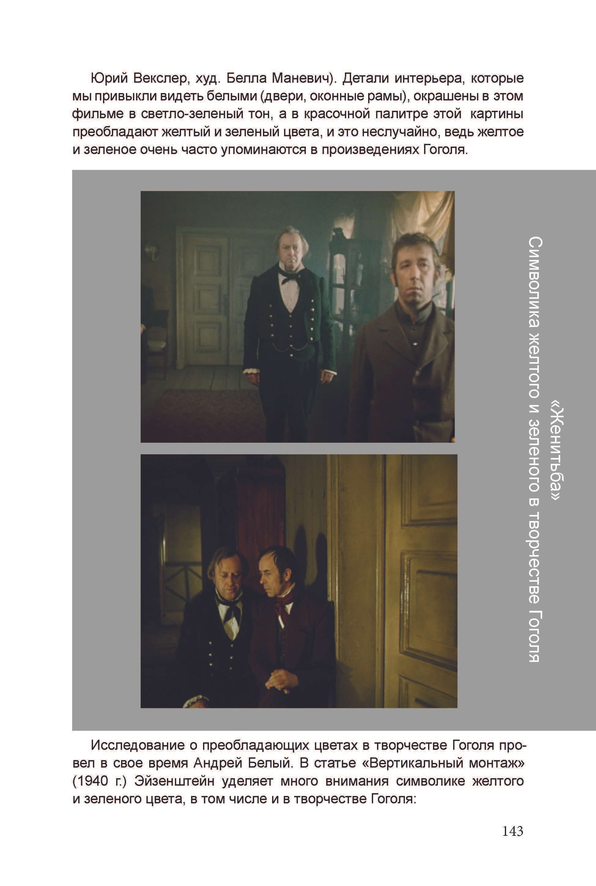 Кинооператорское мастерство, часть 2. Сергей Михайлович Ландо