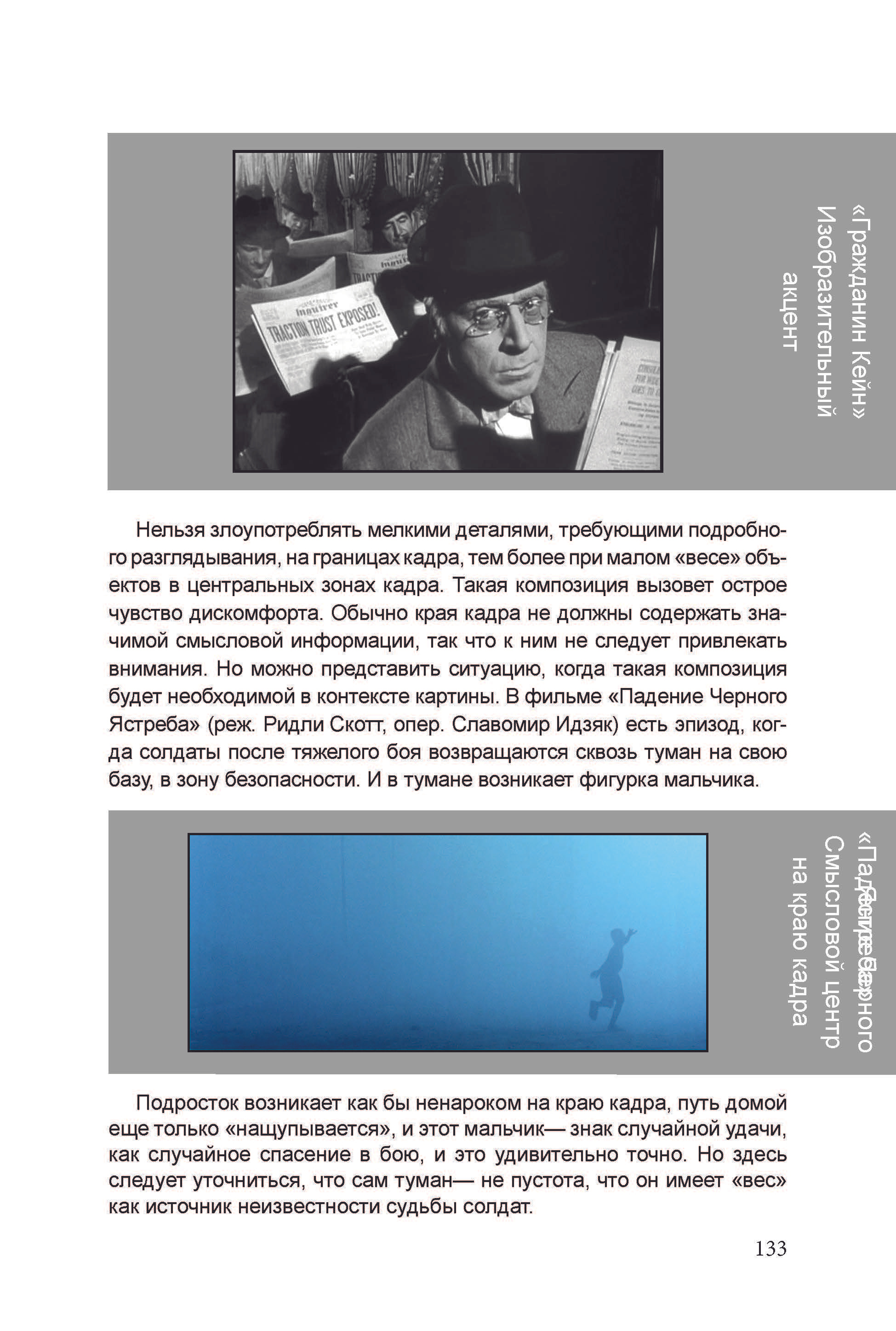 Кинооператорское мастерство, часть 1. Сергей Михайлович Ландо