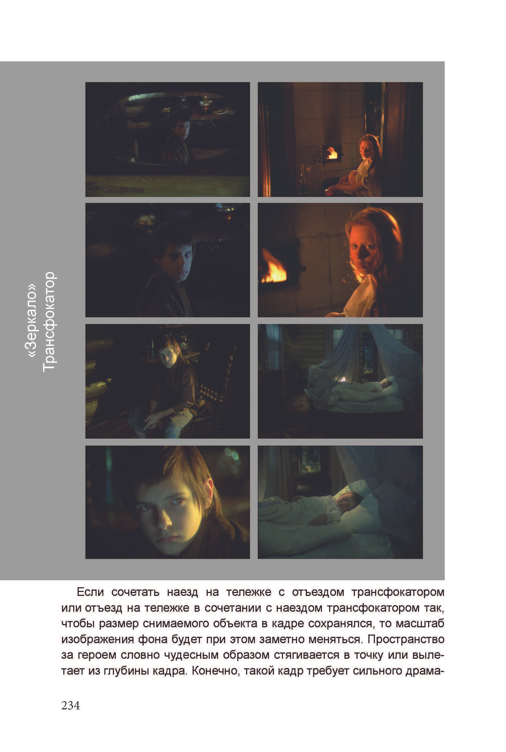 Кинооператорское мастерство, часть 2. Сергей Михайлович Ландо