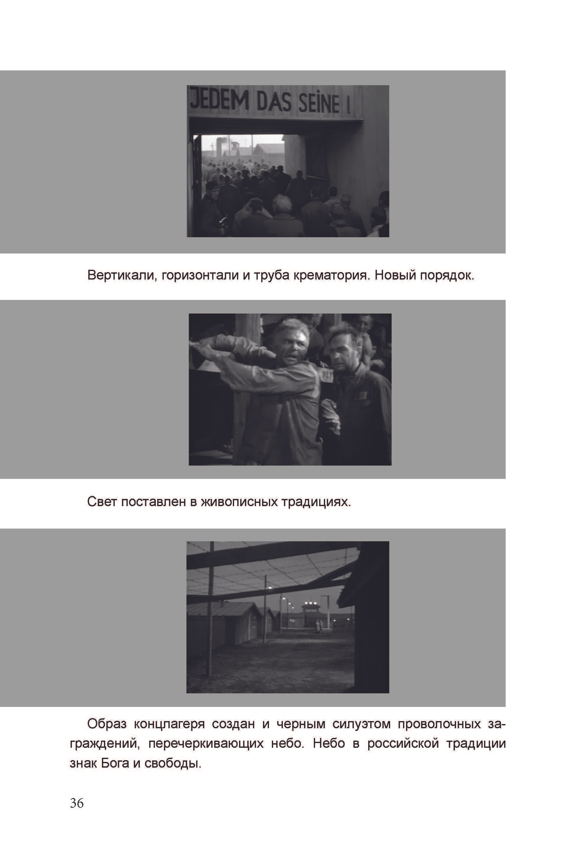 Кинооператорское мастерство, часть 3. Сергей Михайлович Ландо