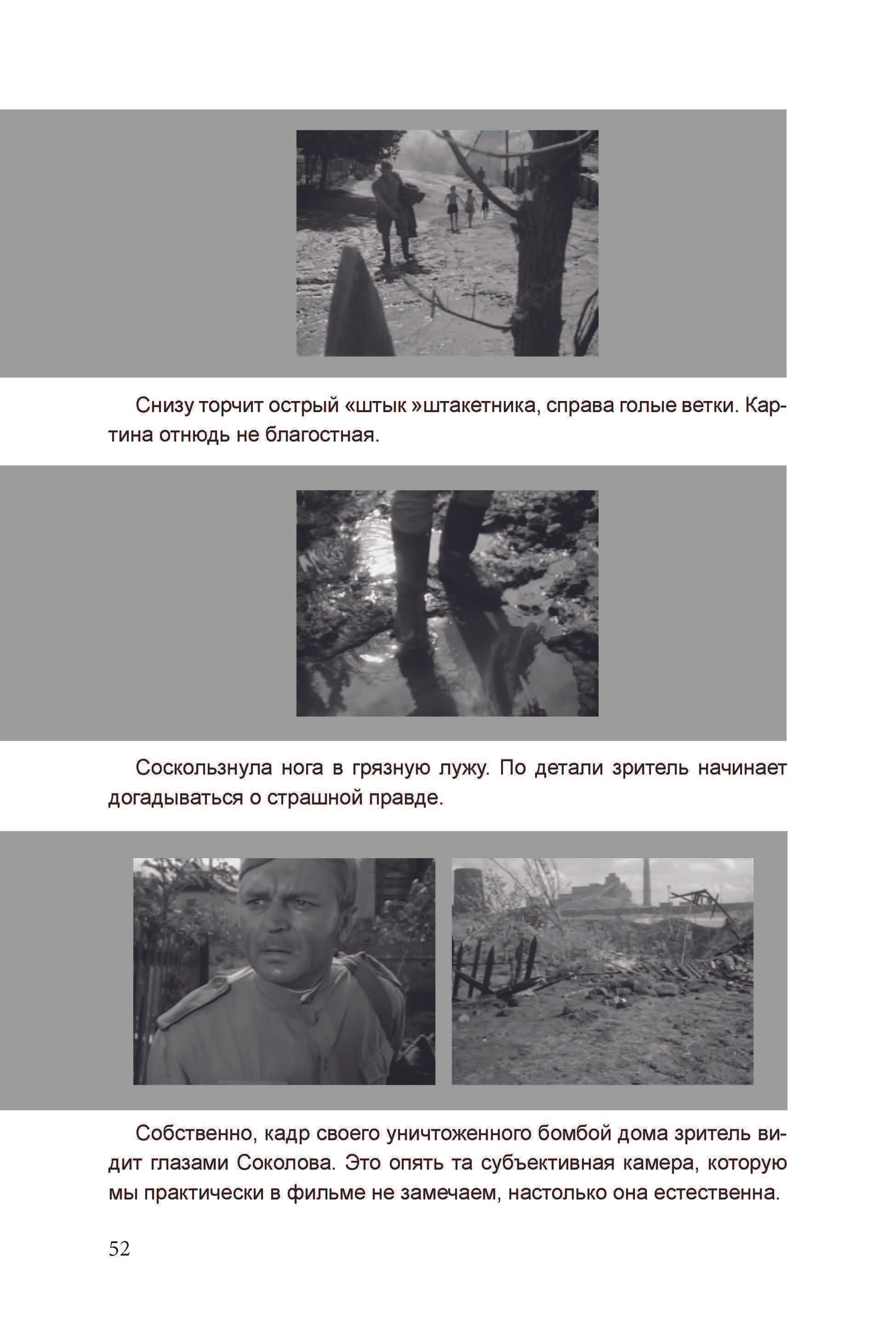 Кинооператорское мастерство, часть 3. Сергей Михайлович Ландо