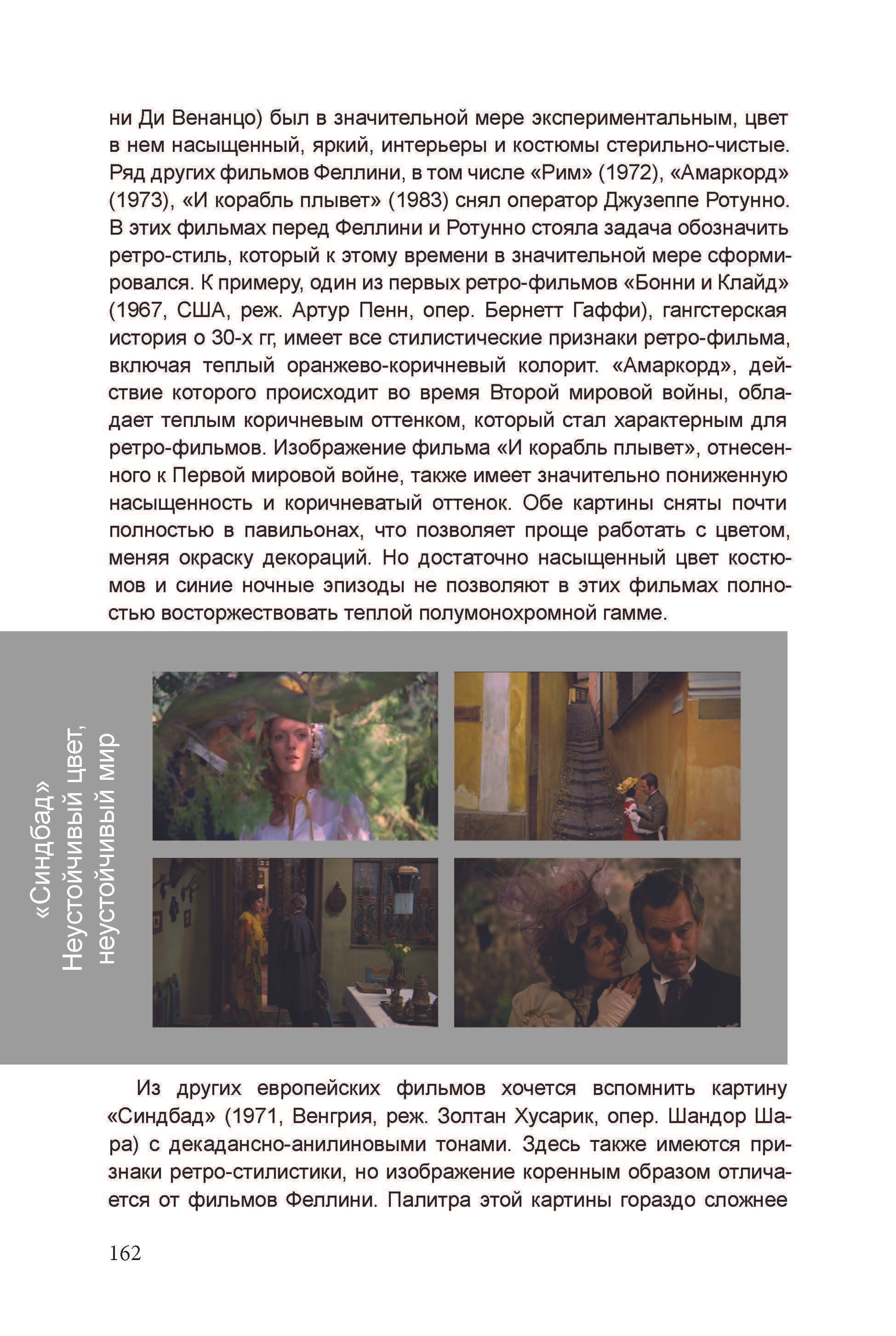 Кинооператорское мастерство, часть 2. Сергей Михайлович Ландо