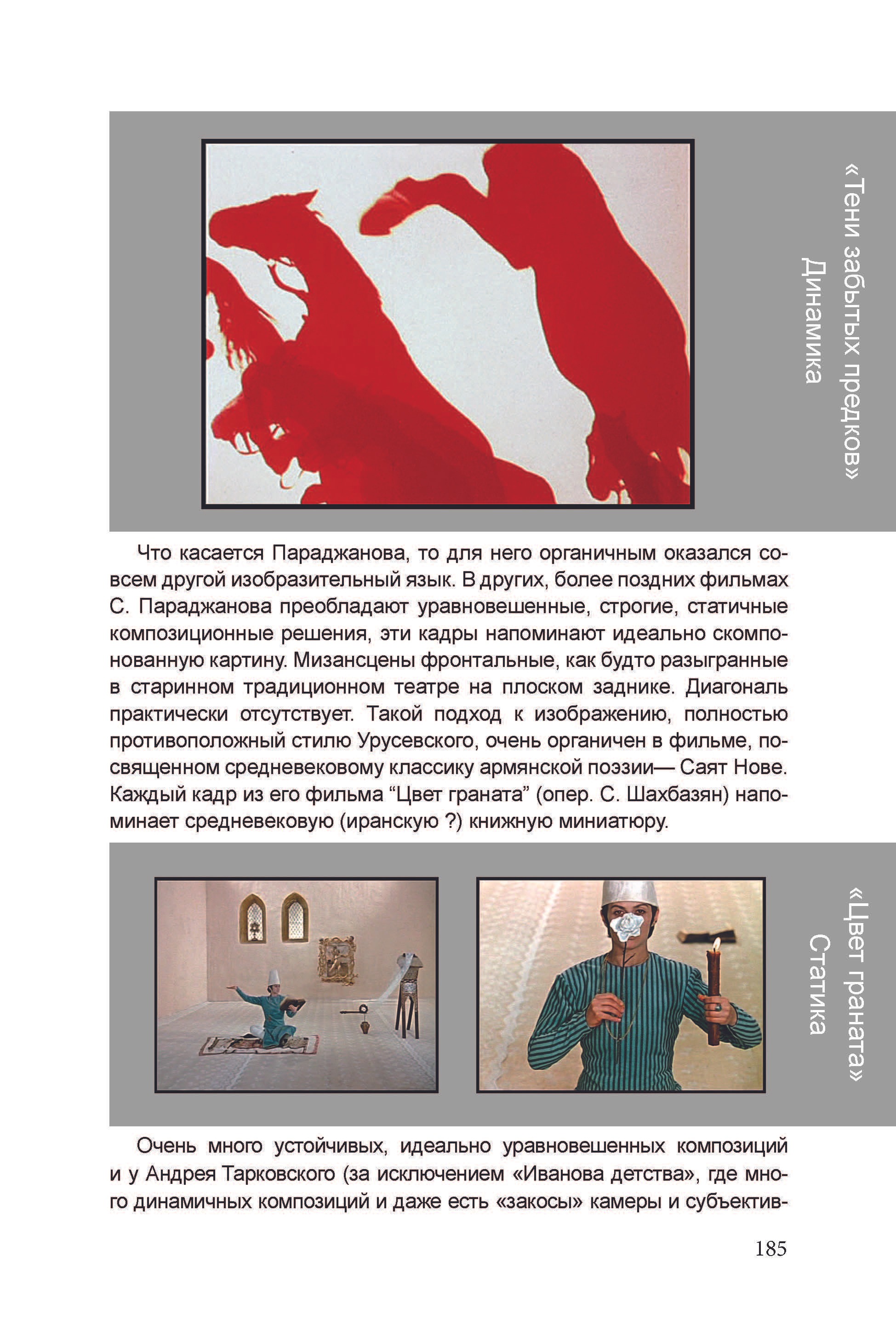 Кинооператорское мастерство, часть 1. Сергей Михайлович Ландо