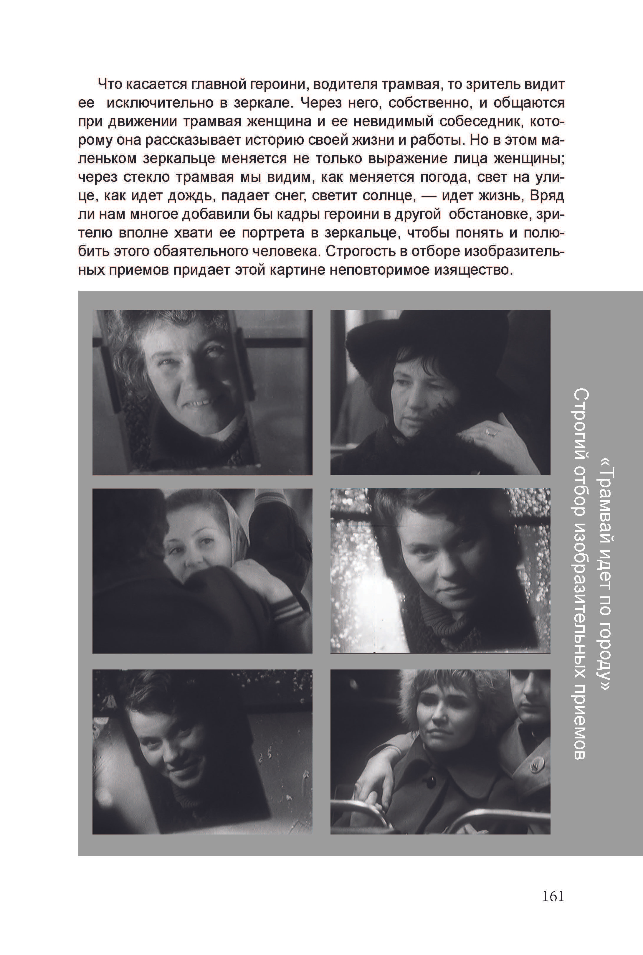 Кинооператорское мастерство, часть 3. Сергей Михайлович Ландо