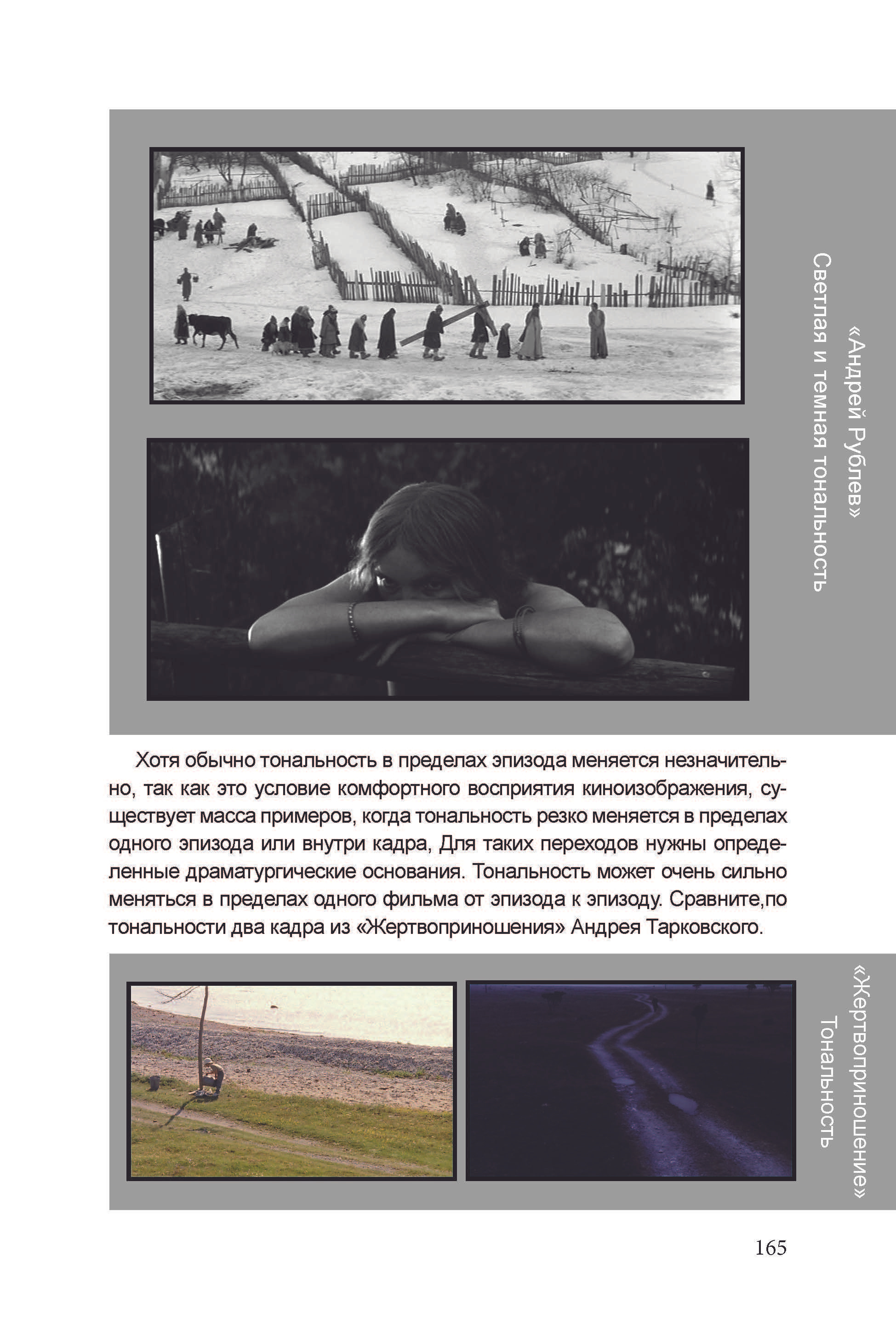 Кинооператорское мастерство, часть 1. Сергей Михайлович Ландо