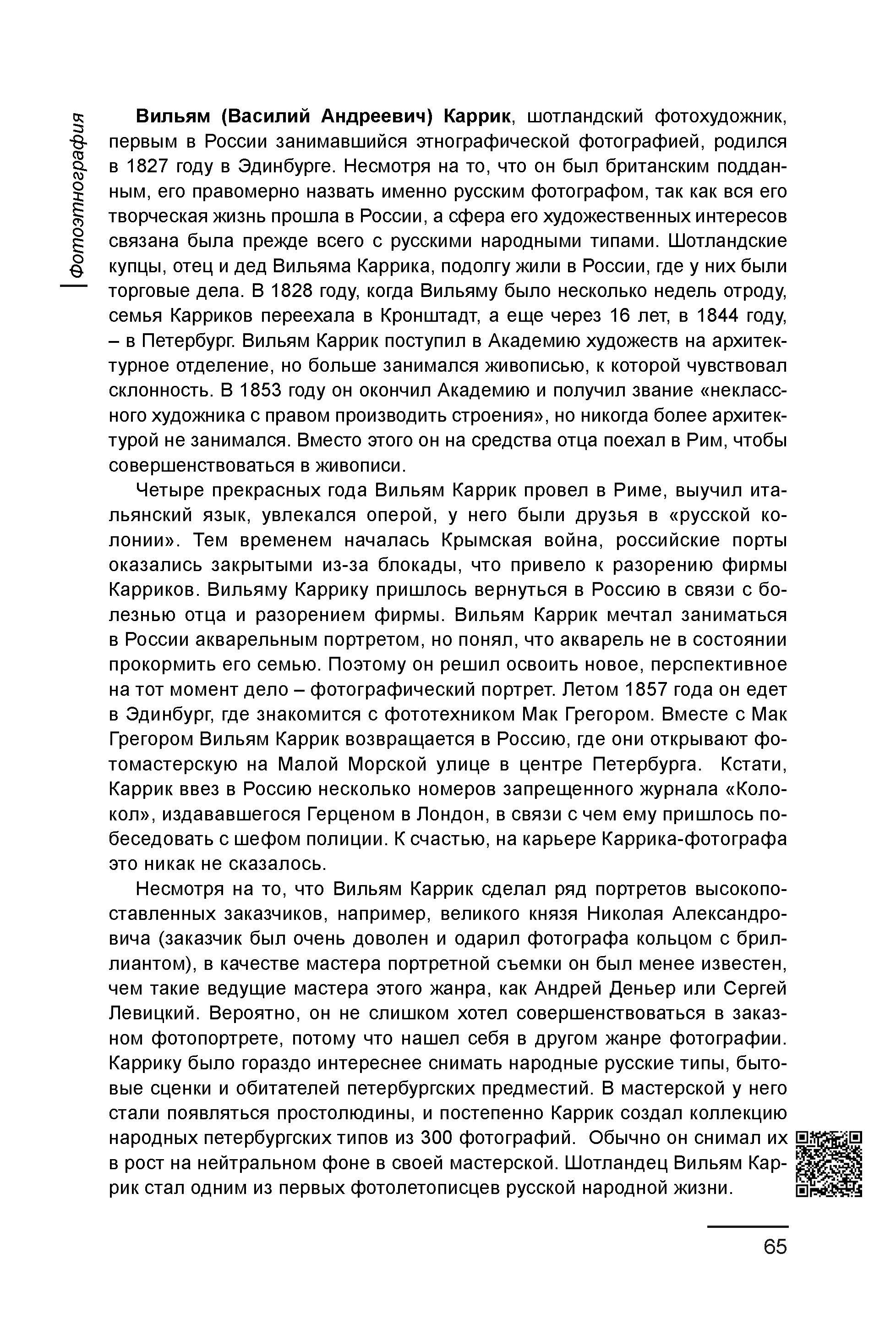 Курс лекций по истории мирового фотоискусства, часть 1. Сергей Михайлович Ландо