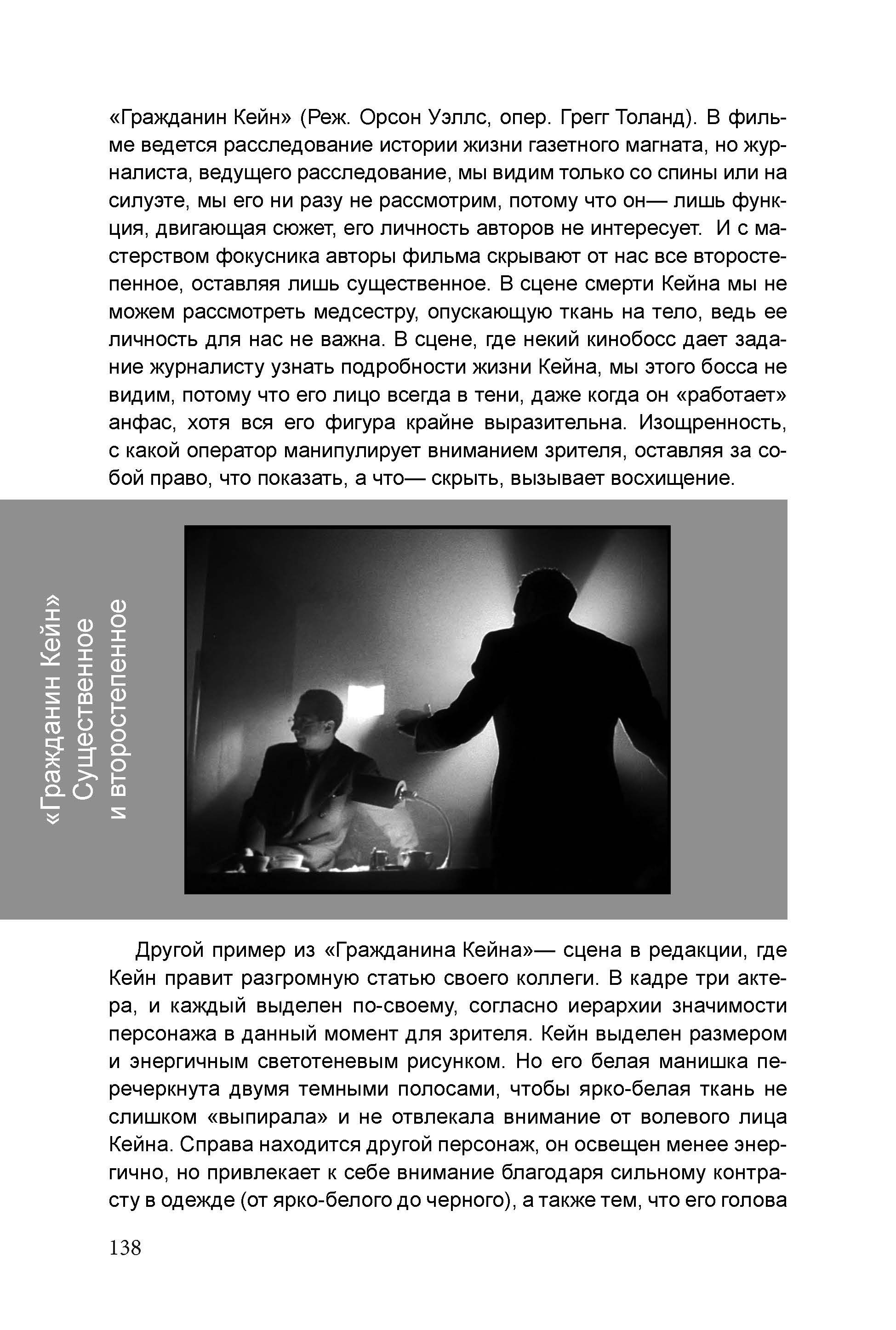 Кинооператорское мастерство, часть 1. Сергей Михайлович Ландо