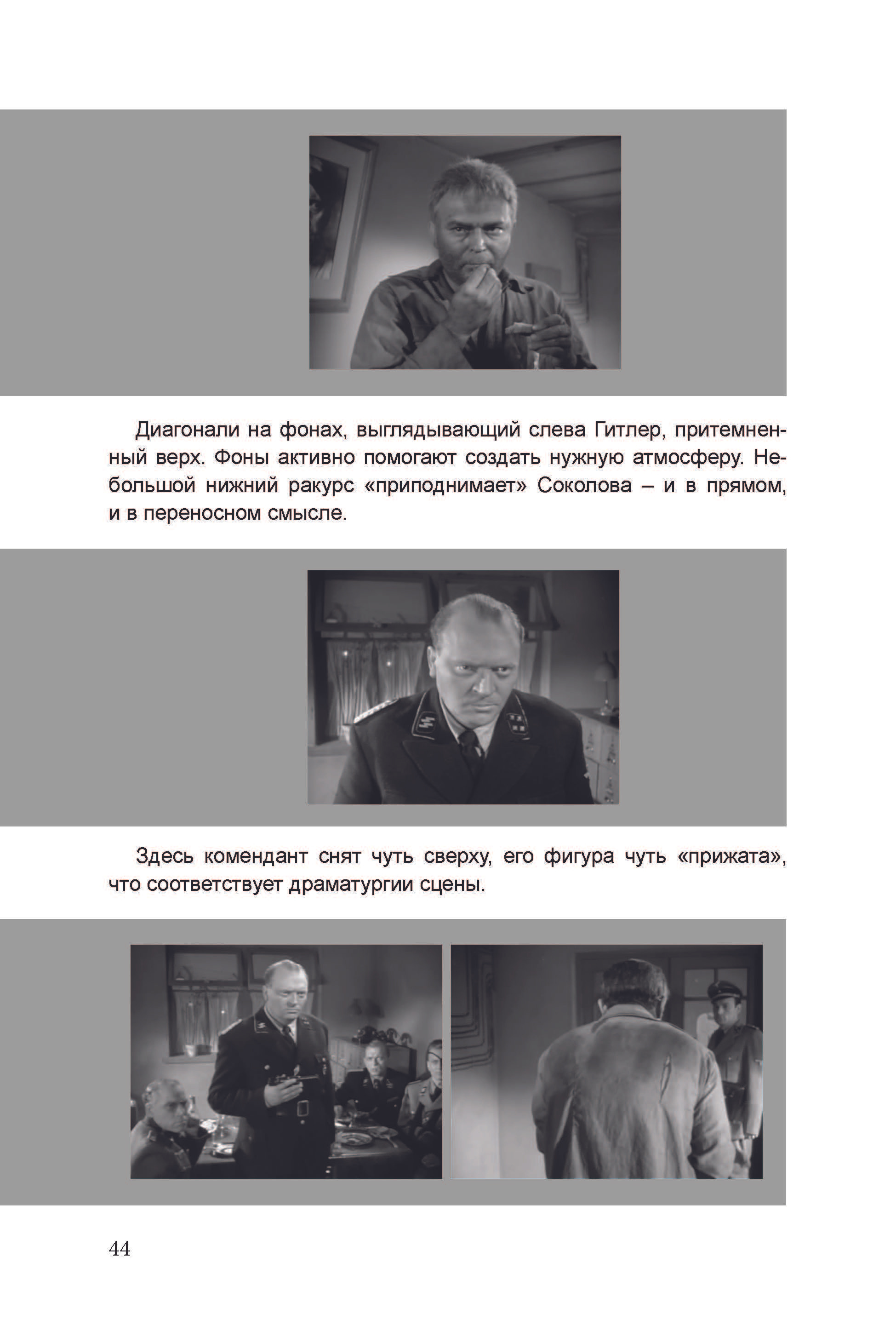 Кинооператорское мастерство, часть 3. Сергей Михайлович Ландо