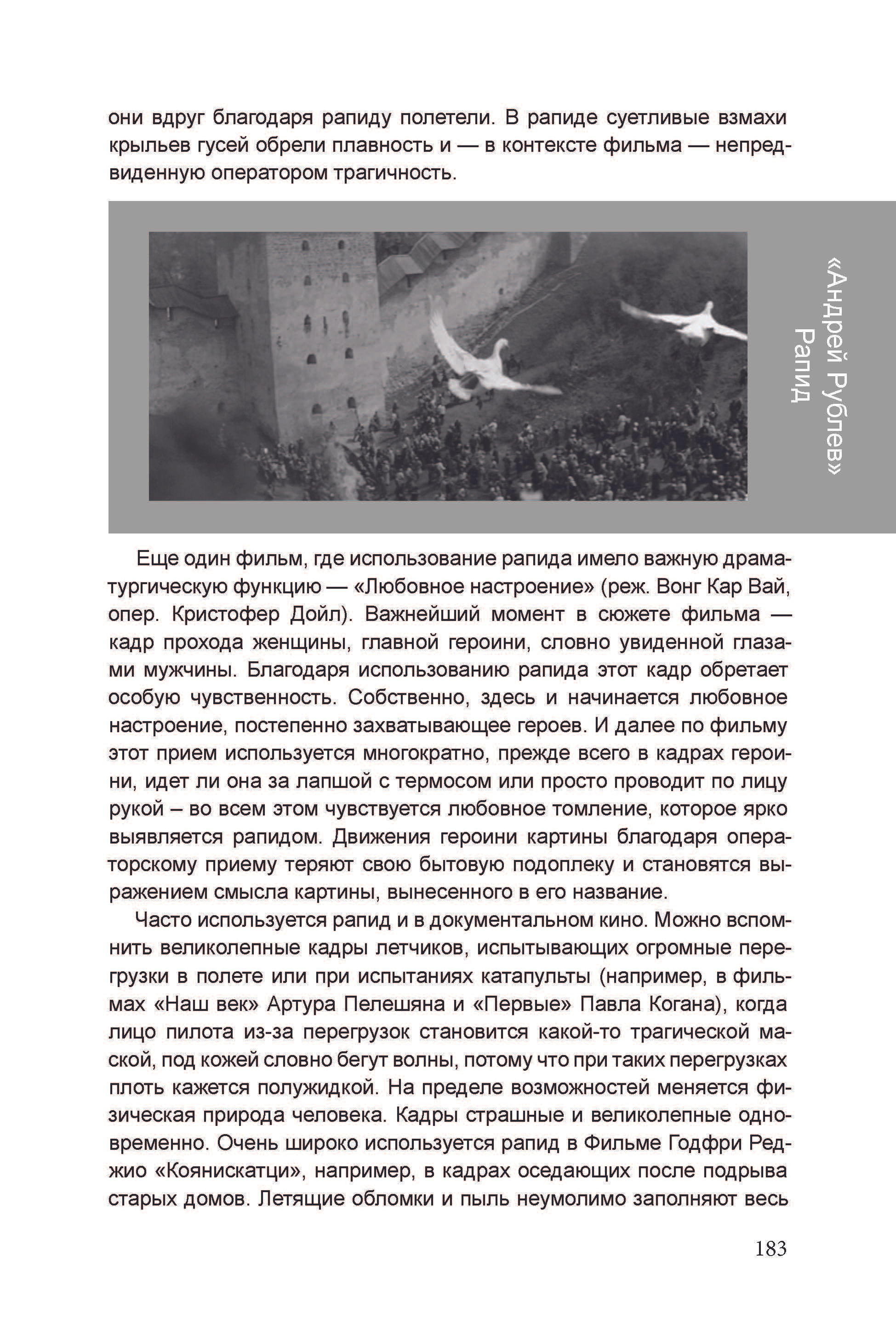 Кинооператорское мастерство, часть 2. Сергей Михайлович Ландо