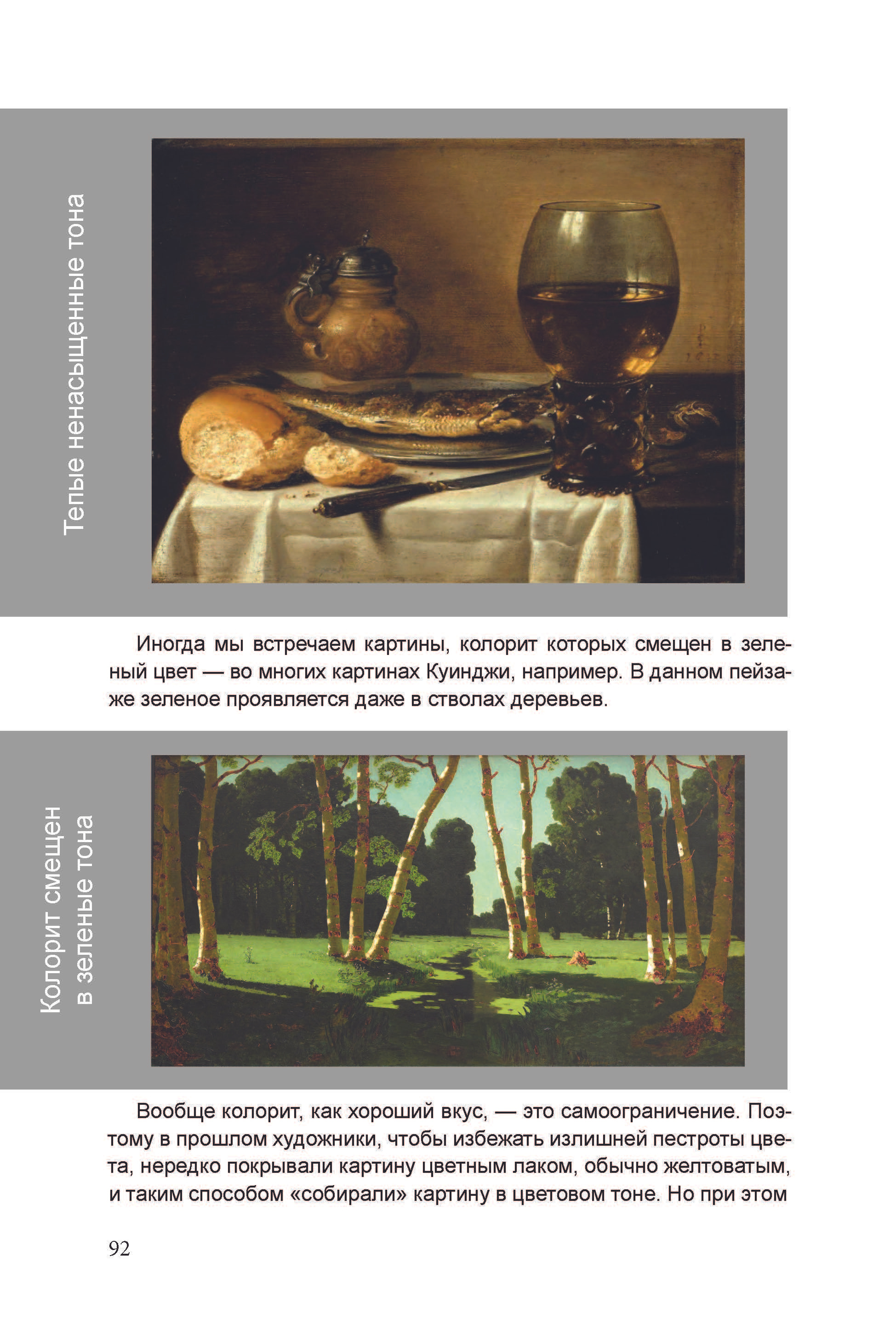 Кинооператорское мастерство, часть 2. Сергей Михайлович Ландо