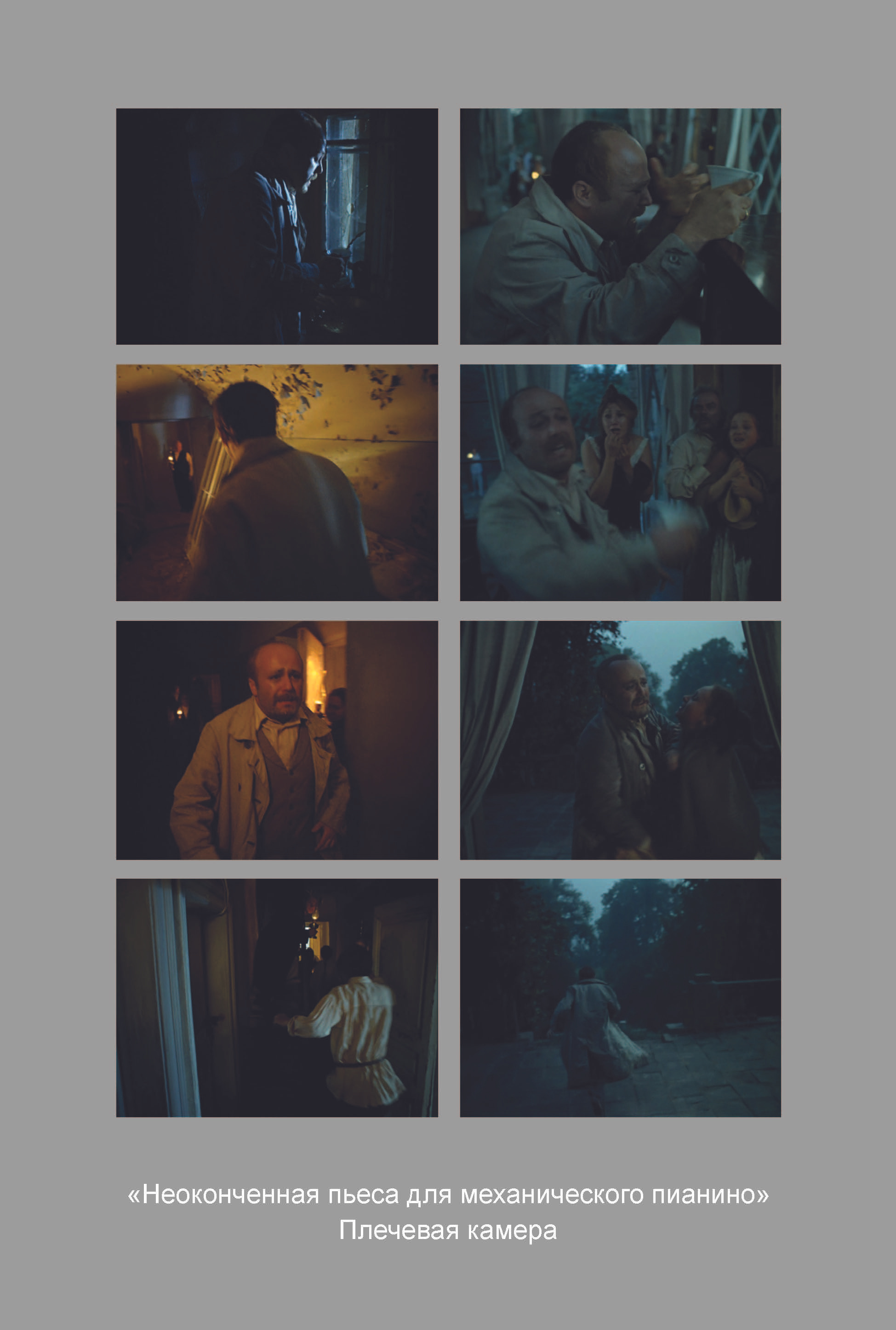 Кинооператорское мастерство, часть 2. Сергей Михайлович Ландо