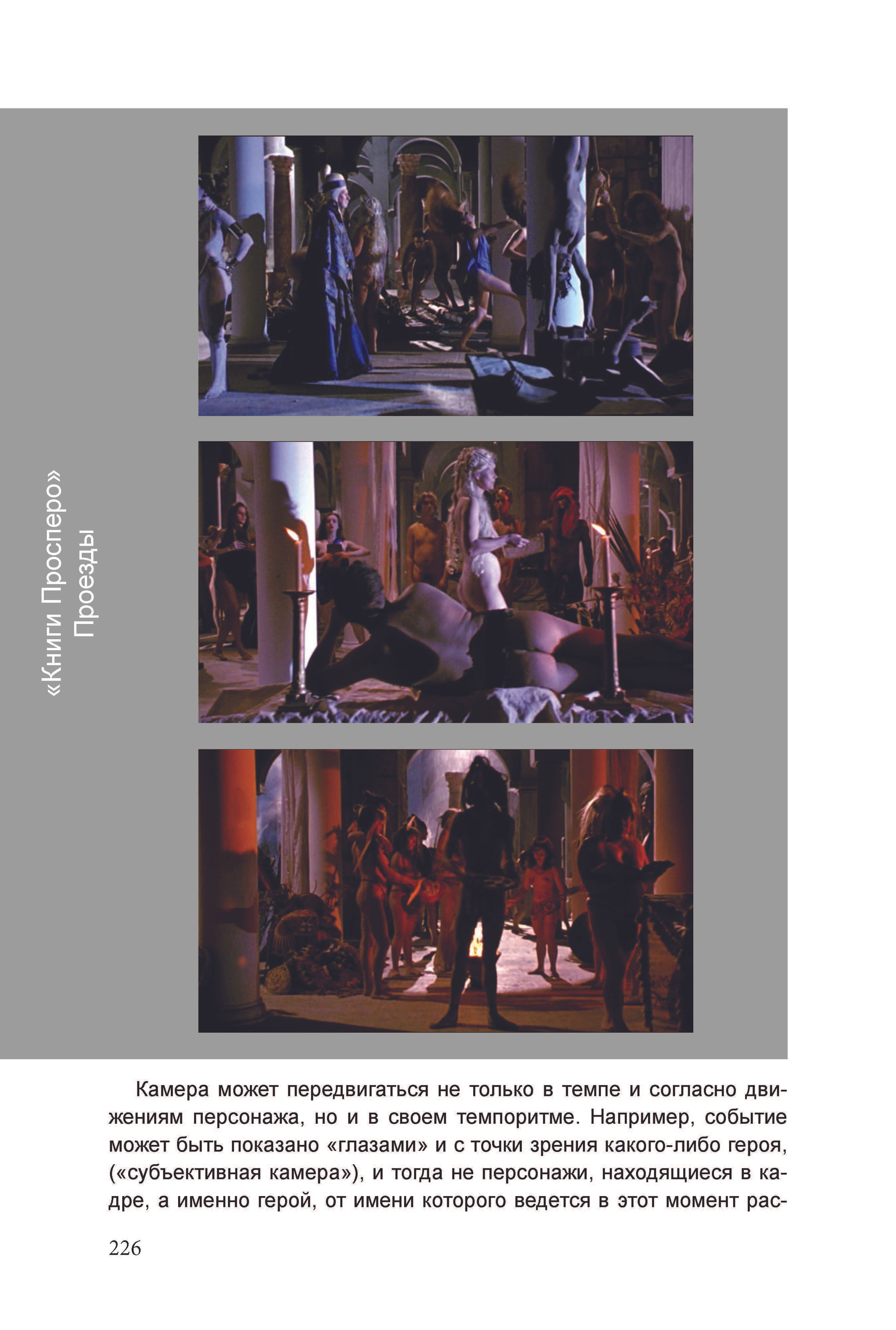 Кинооператорское мастерство, часть 2. Сергей Михайлович Ландо