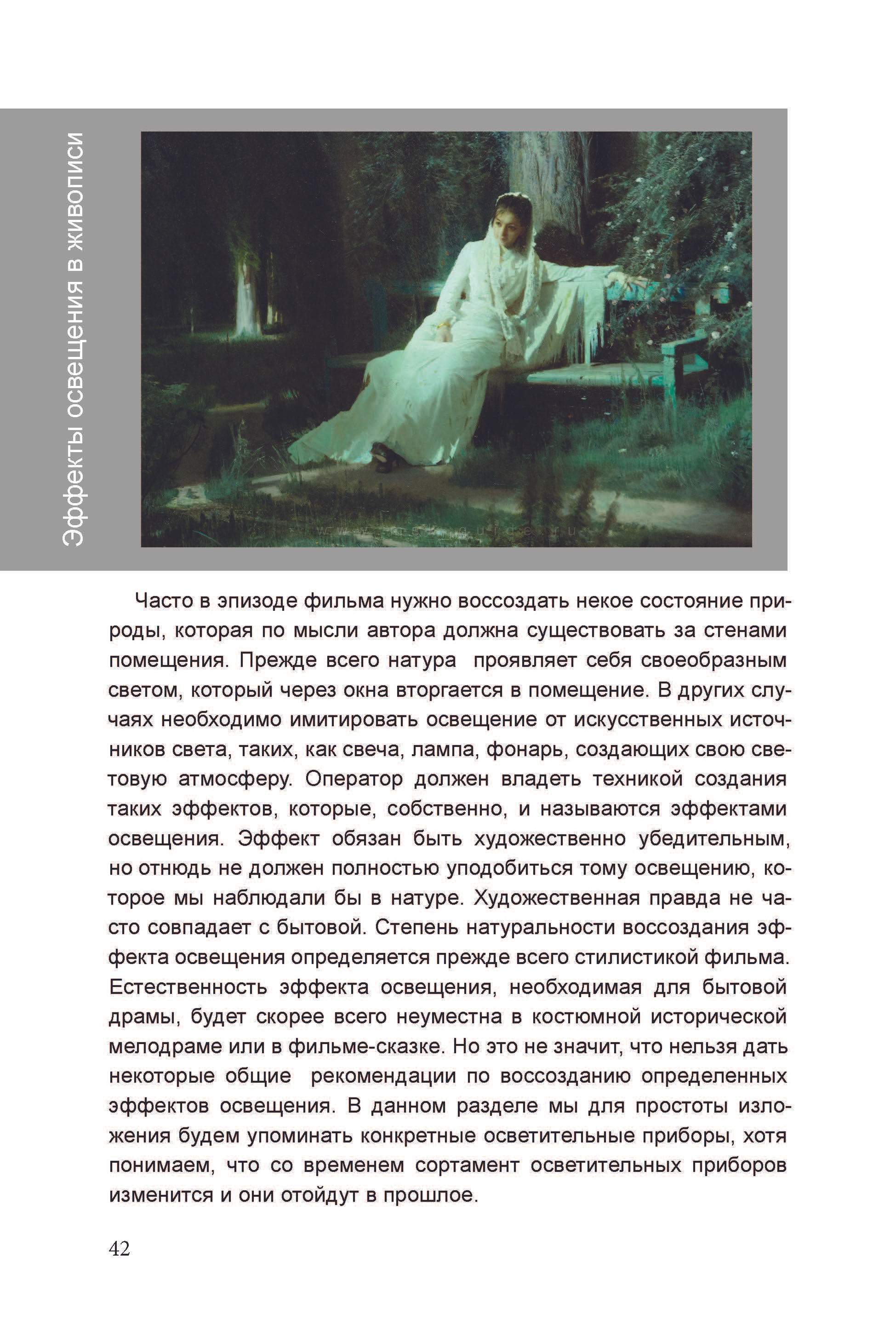 Кинооператорское мастерство, часть 2. Сергей Михайлович Ландо