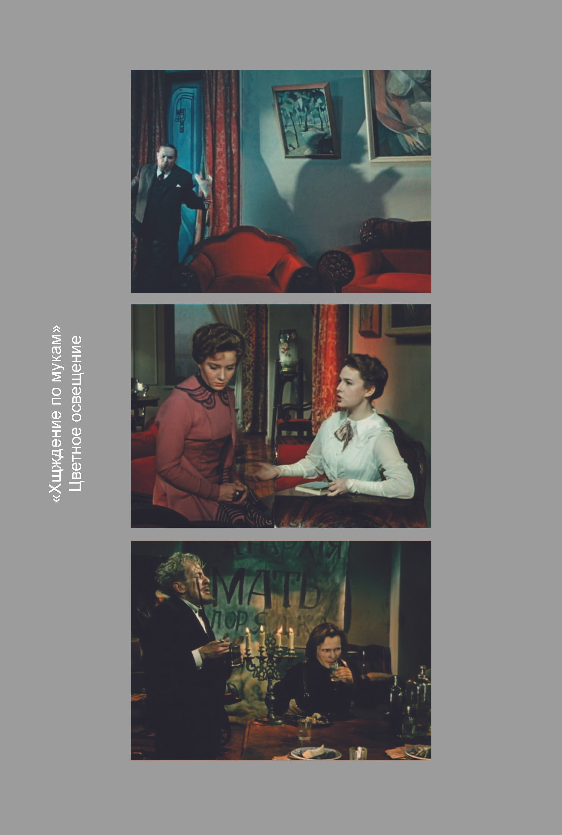 Кинооператорское мастерство, часть 2. Сергей Михайлович Ландо