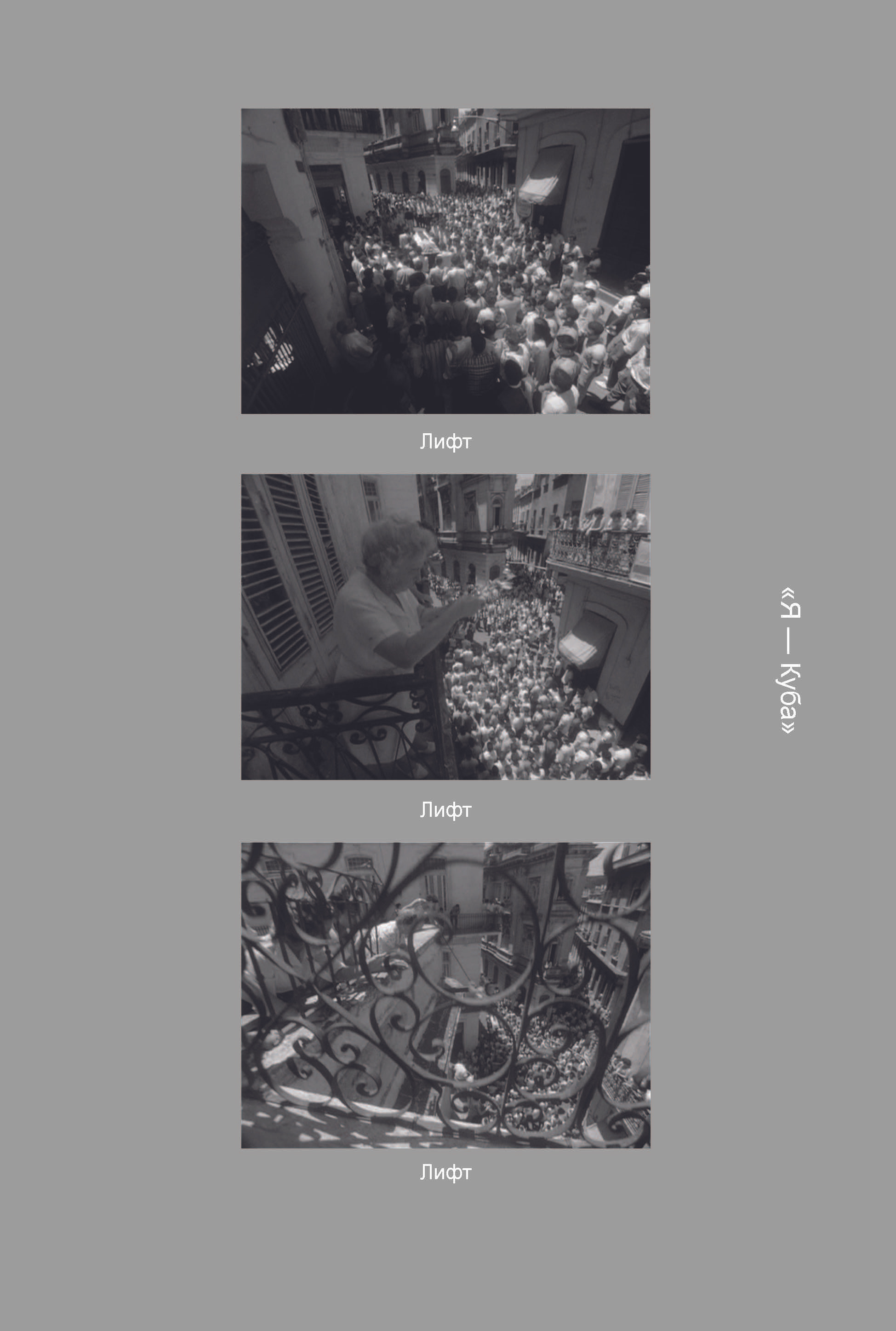 Кинооператорское мастерство, часть 2. Сергей Михайлович Ландо