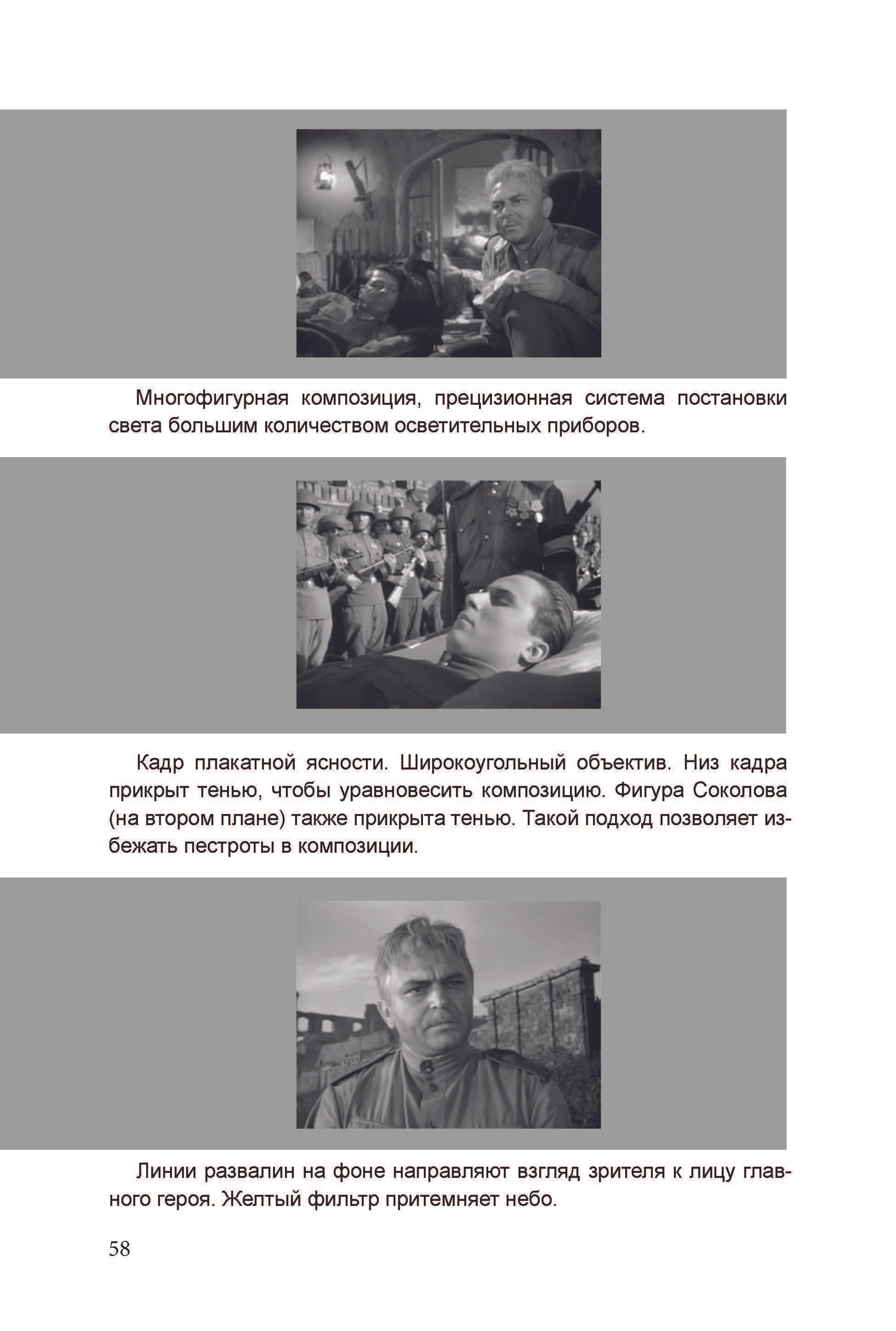 Кинооператорское мастерство, часть 3. Сергей Михайлович Ландо