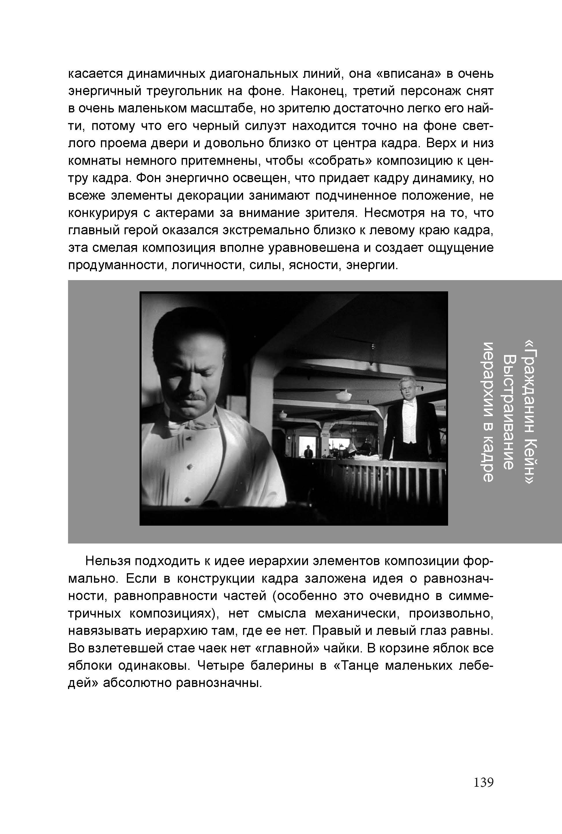 Кинооператорское мастерство, часть 1. Сергей Михайлович Ландо