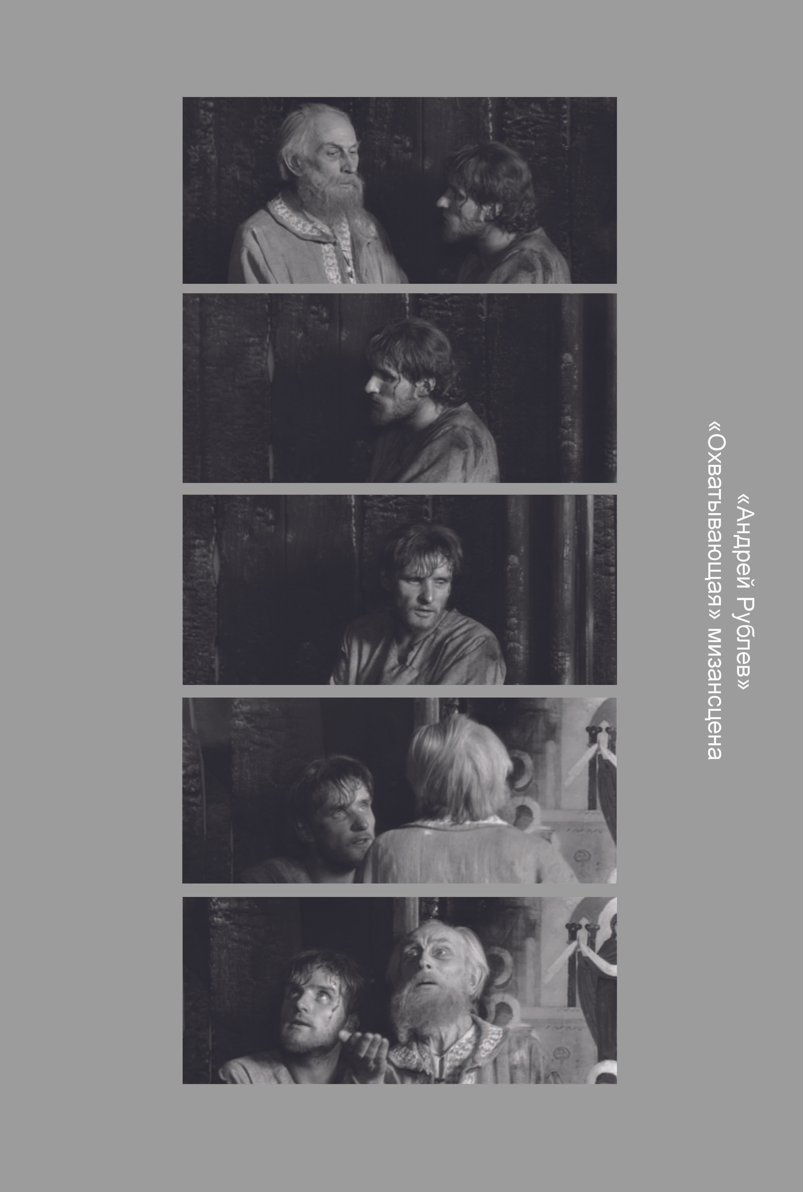 Кинооператорское мастерство, часть 2. Сергей Михайлович Ландо