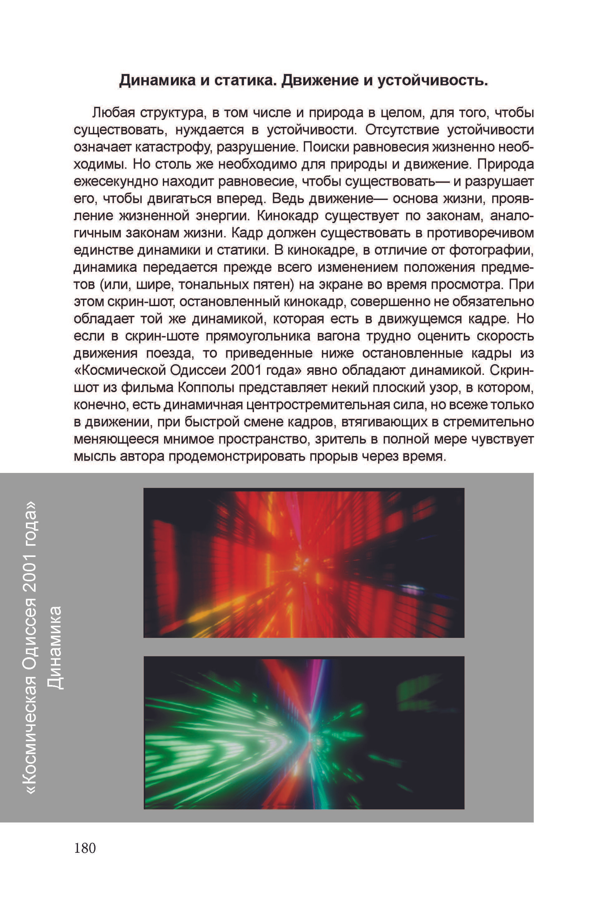 Кинооператорское мастерство, часть 1. Сергей Михайлович Ландо