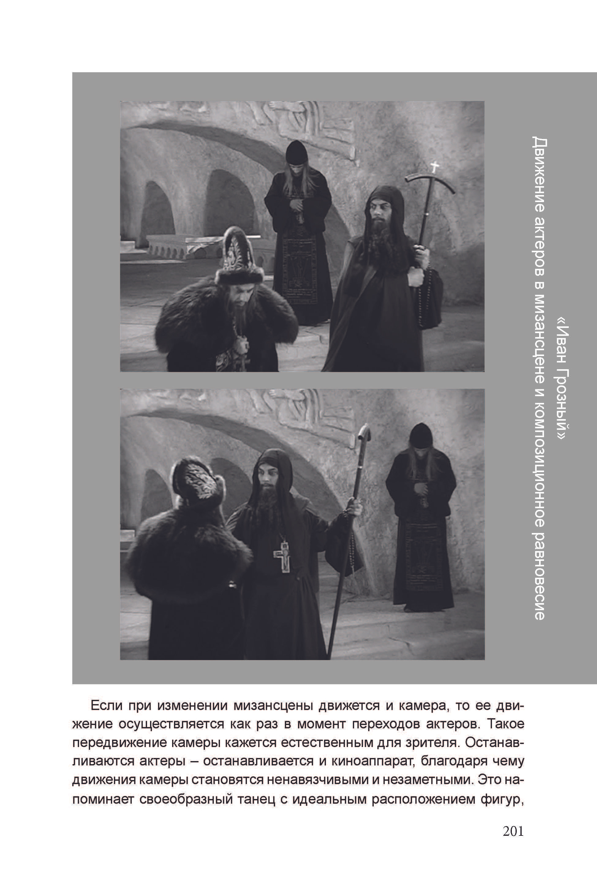 Кинооператорское мастерство, часть 2. Сергей Михайлович Ландо