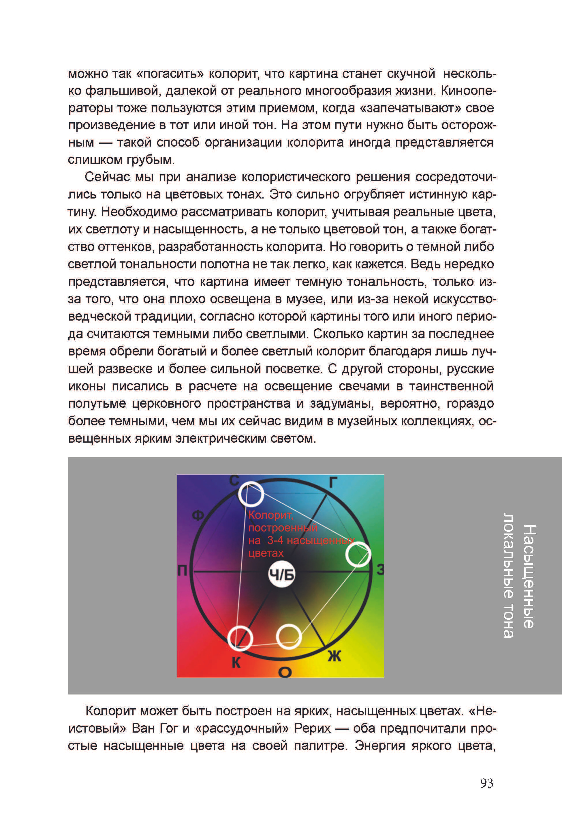 Кинооператорское мастерство, часть 2. Сергей Михайлович Ландо