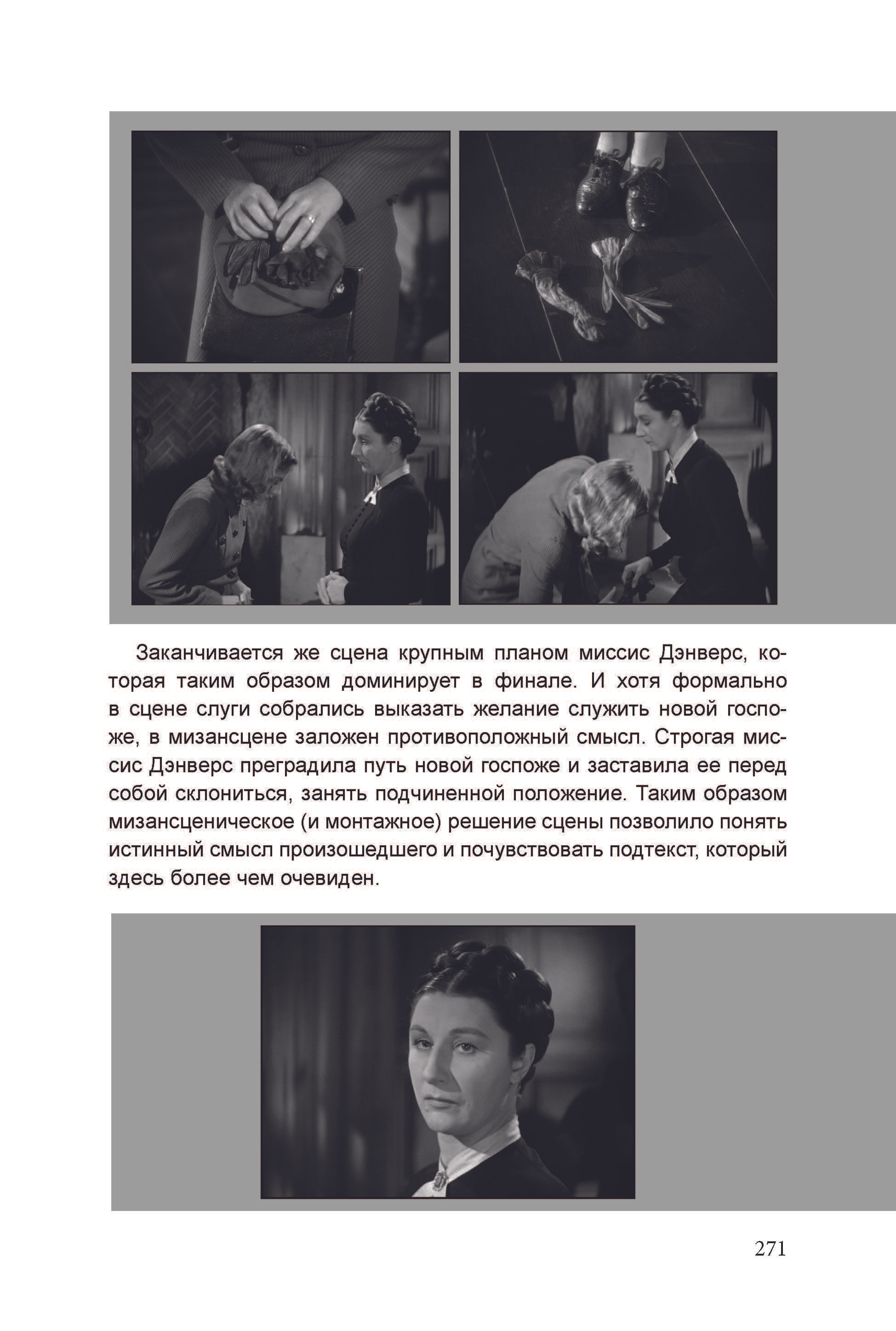 Кинооператорское мастерство, часть 1. Сергей Михайлович Ландо