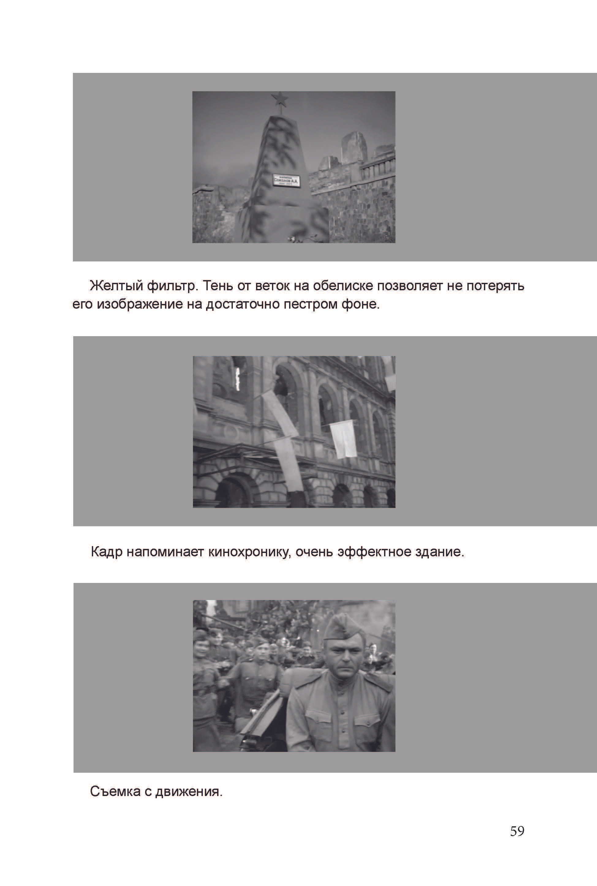 Кинооператорское мастерство, часть 3. Сергей Михайлович Ландо