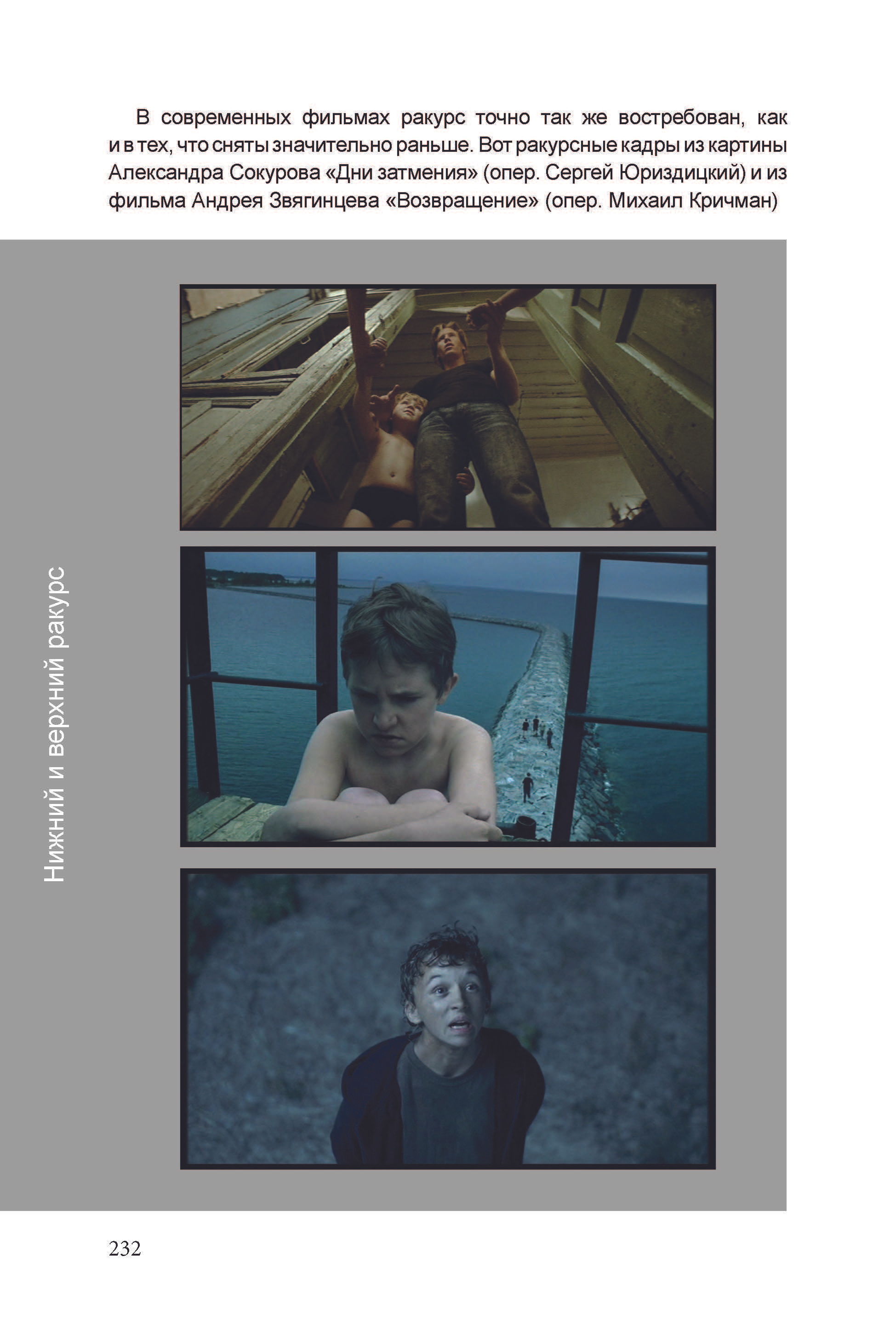 Кинооператорское мастерство, часть 1. Сергей Михайлович Ландо