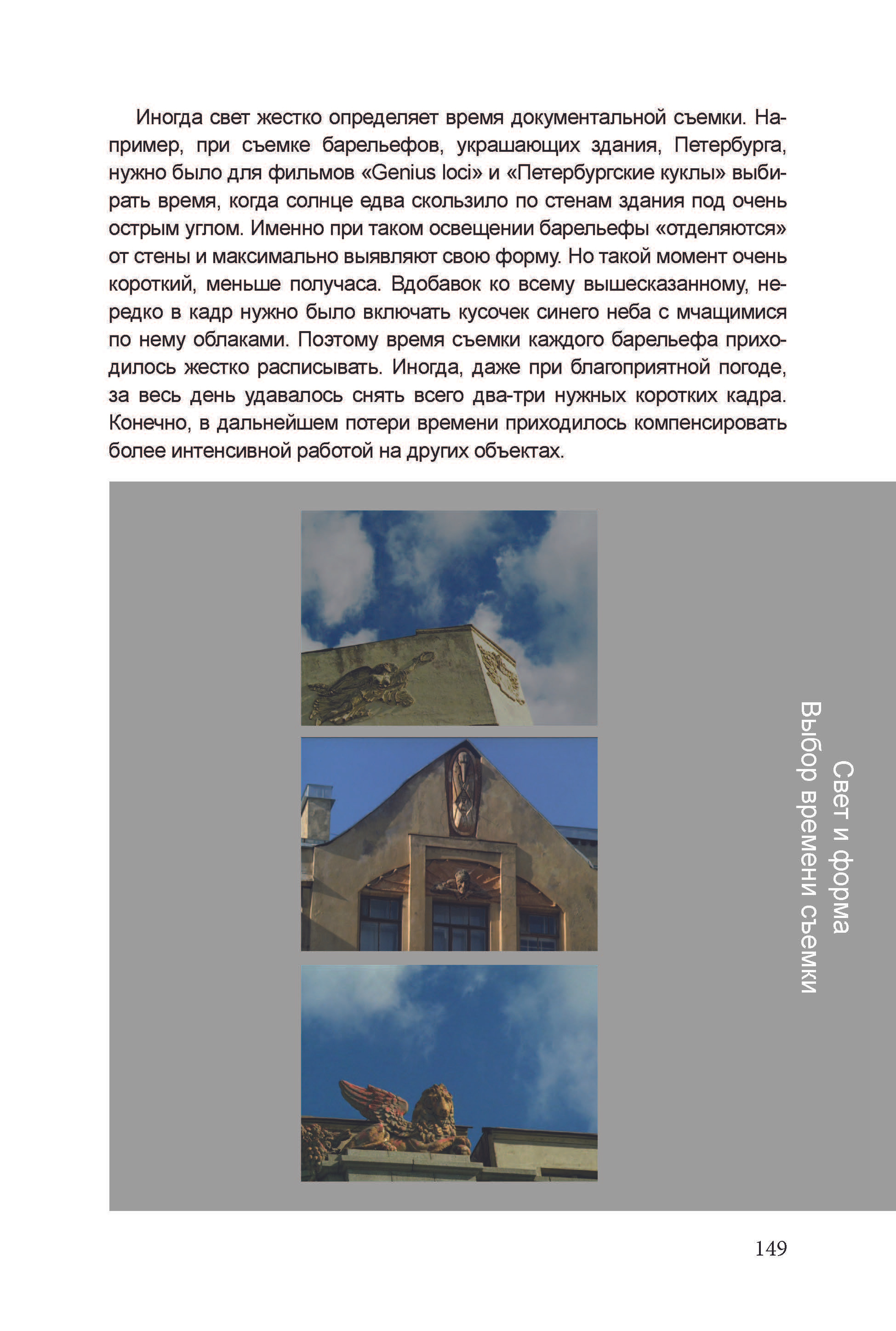 Кинооператорское мастерство, часть 3. Сергей Михайлович Ландо