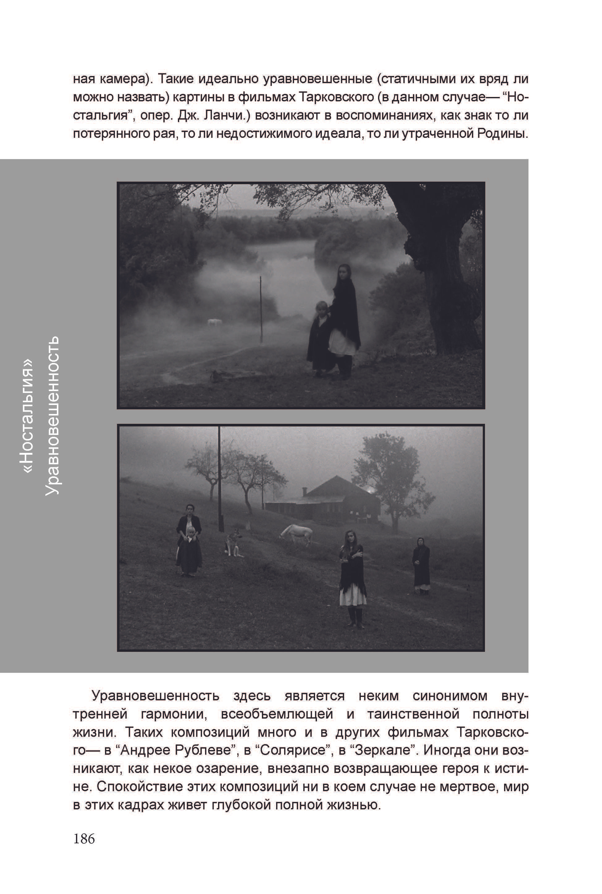 Кинооператорское мастерство, часть 1. Сергей Михайлович Ландо