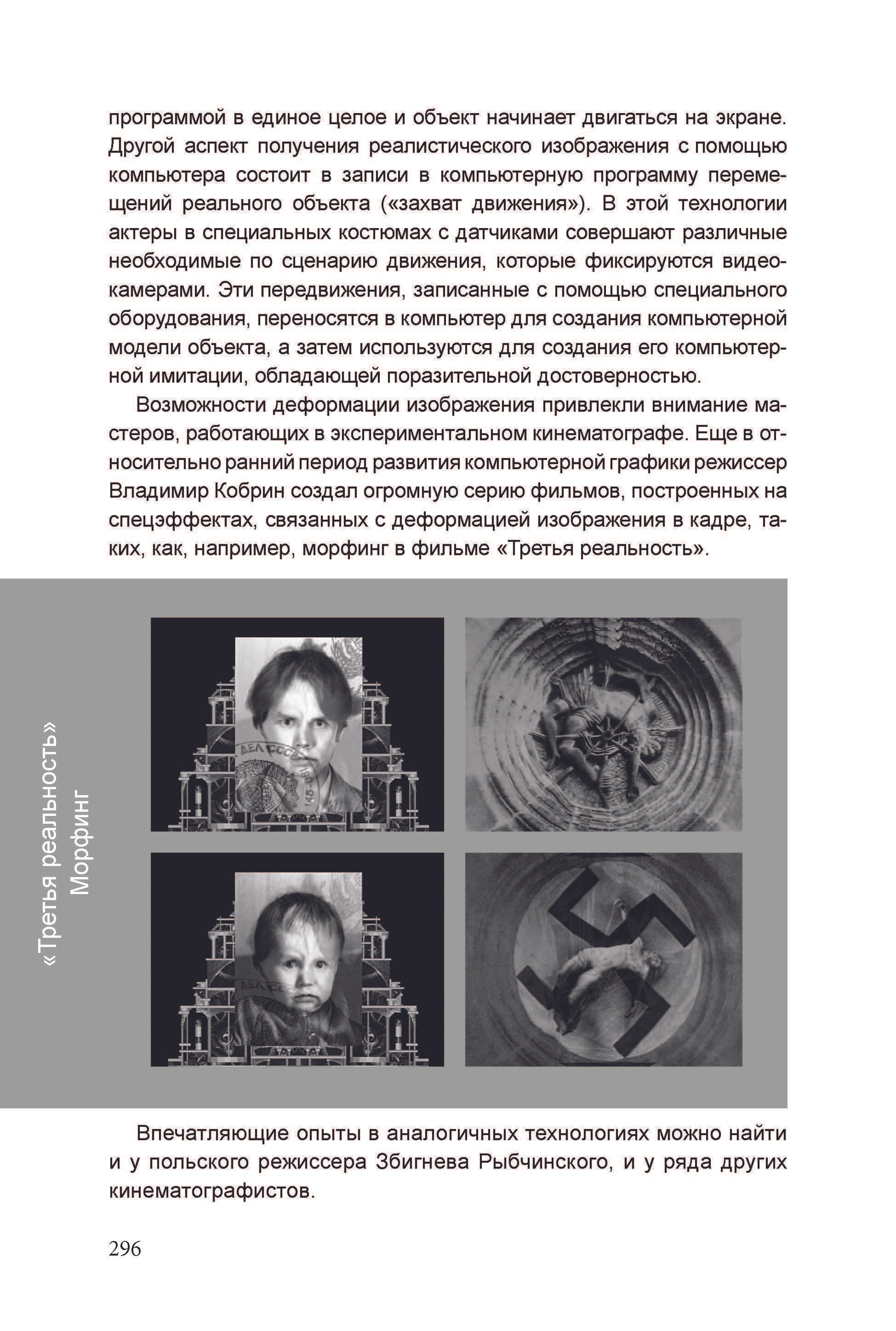 Кинооператорское мастерство, часть 2. Сергей Михайлович Ландо