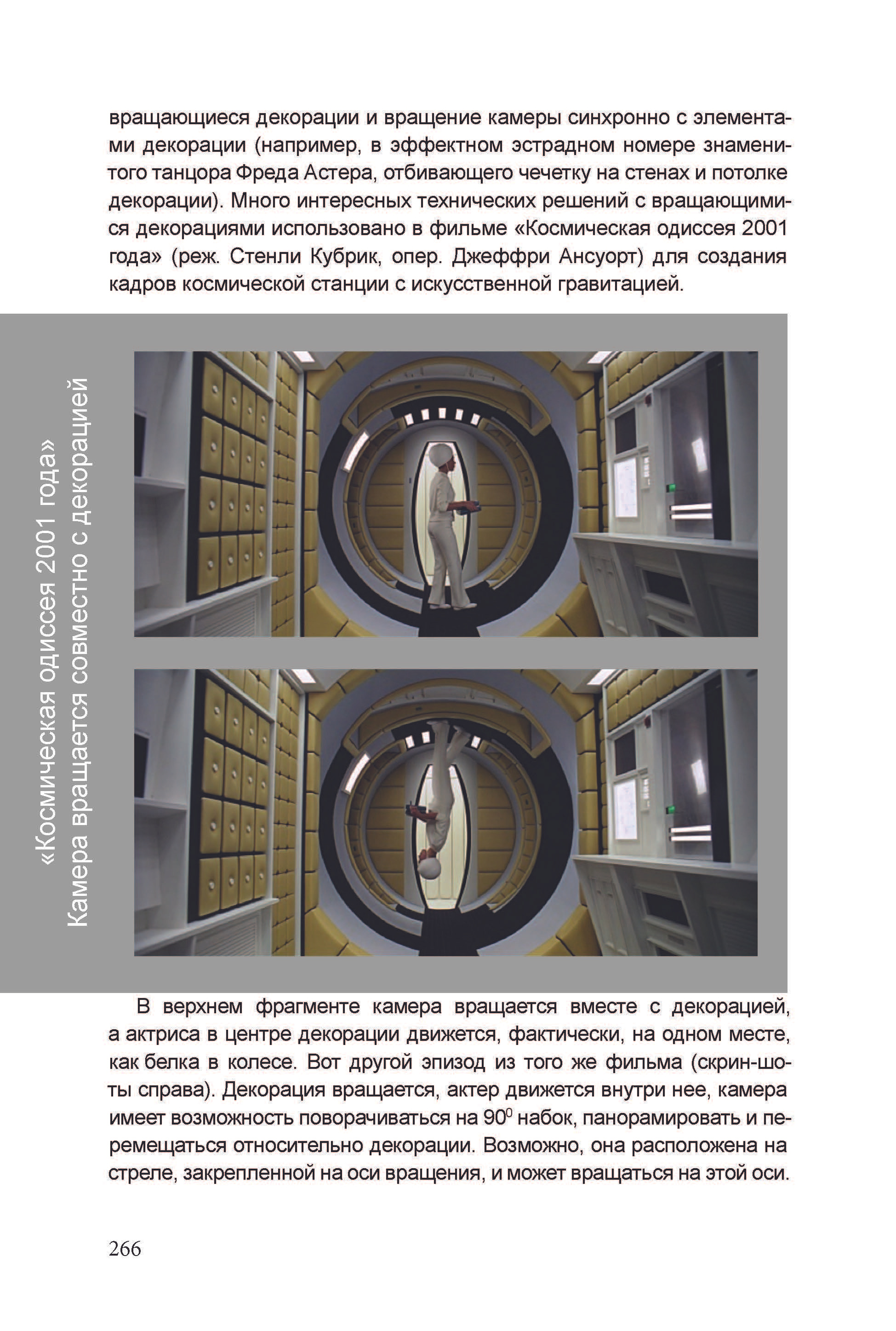 Кинооператорское мастерство, часть 2. Сергей Михайлович Ландо