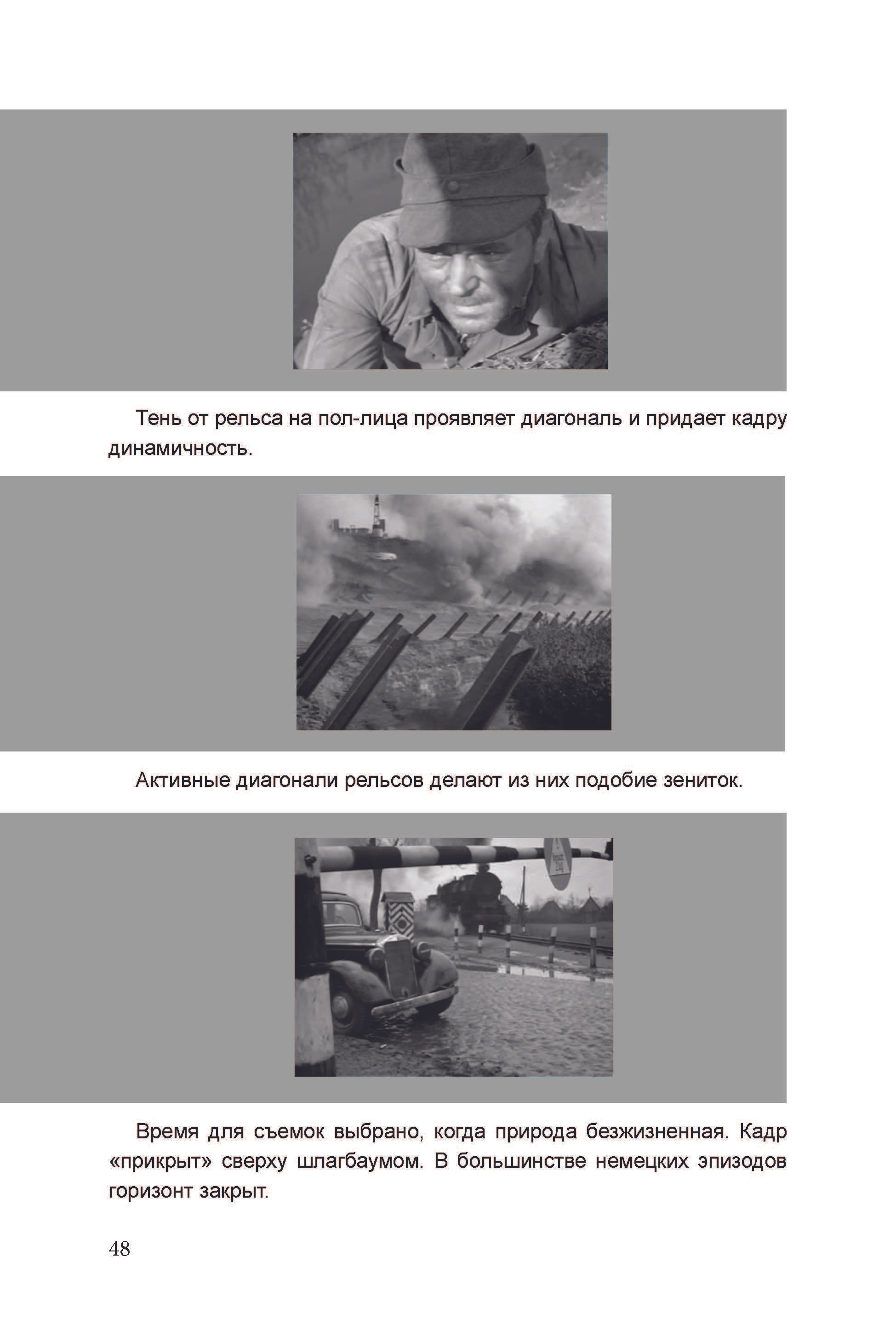 Кинооператорское мастерство, часть 3. Сергей Михайлович Ландо