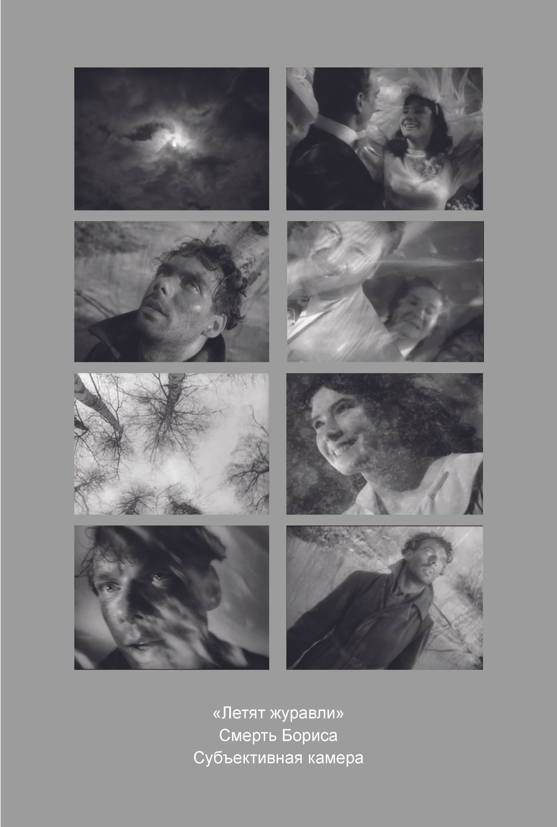 Кинооператорское мастерство, часть 2. Сергей Михайлович Ландо