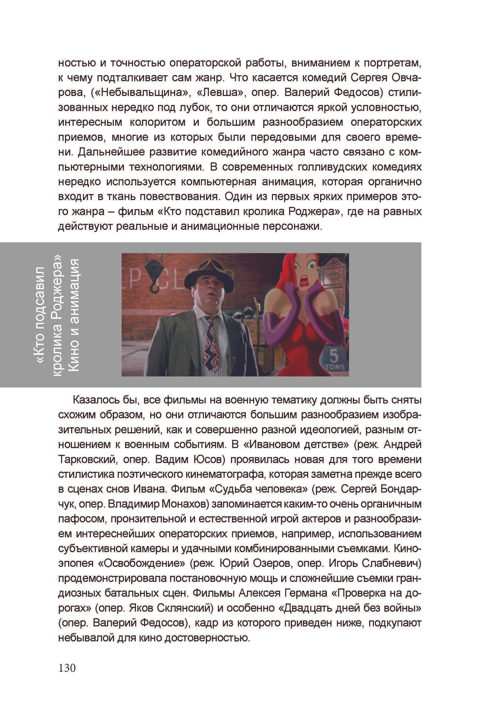 Кинооператорское мастерство, часть 3. Сергей Михайлович Ландо