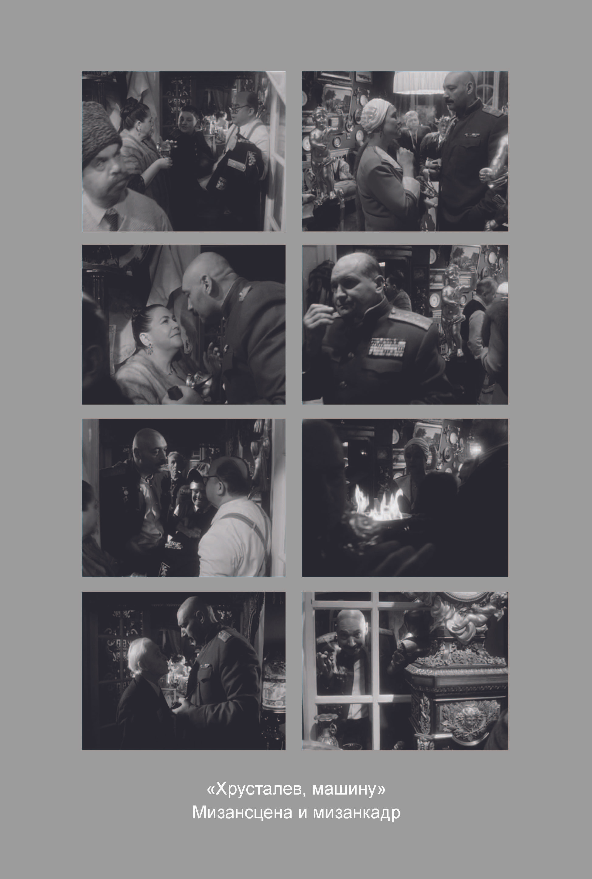 Кинооператорское мастерство, часть 2. Сергей Михайлович Ландо