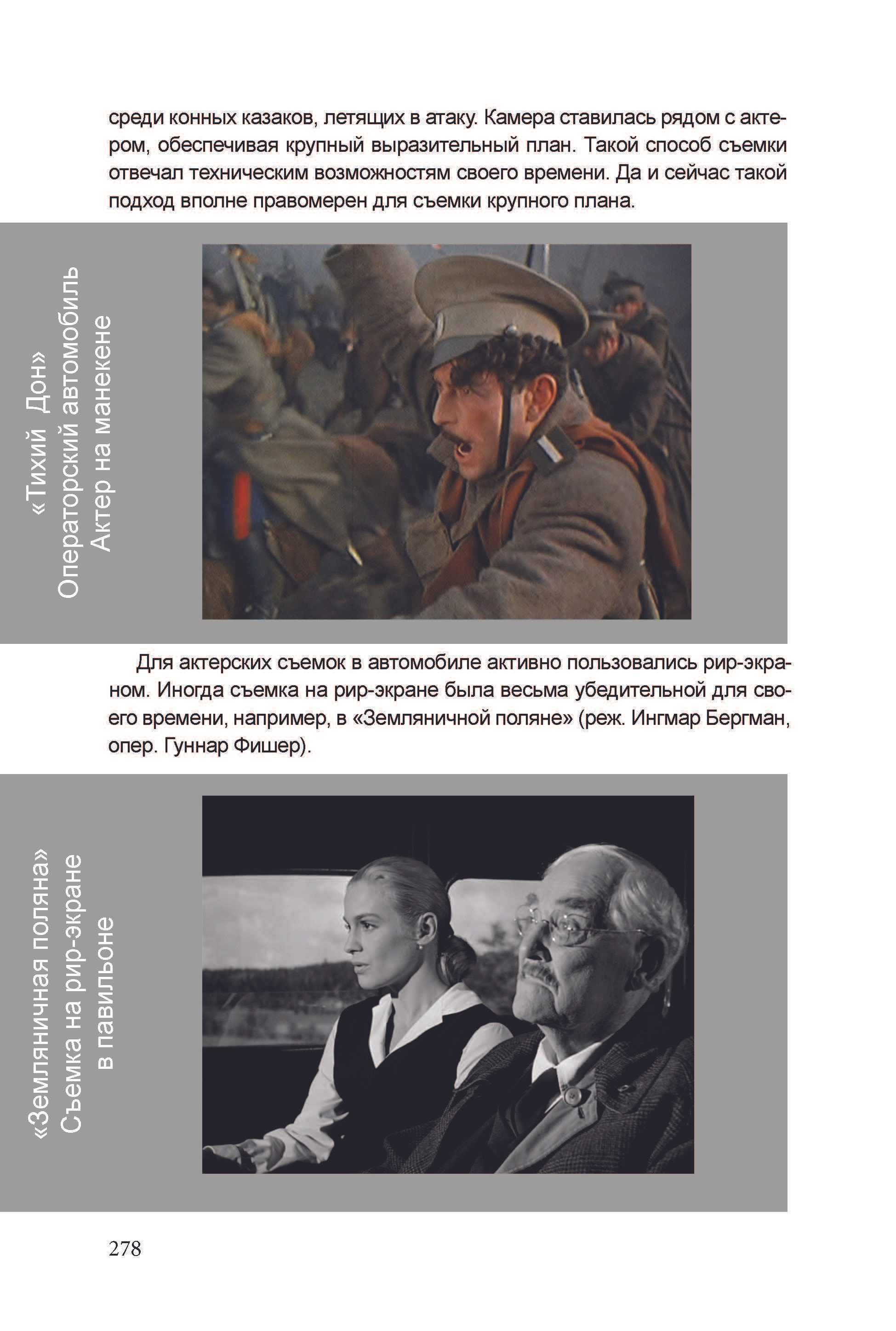 Кинооператорское мастерство, часть 2. Сергей Михайлович Ландо