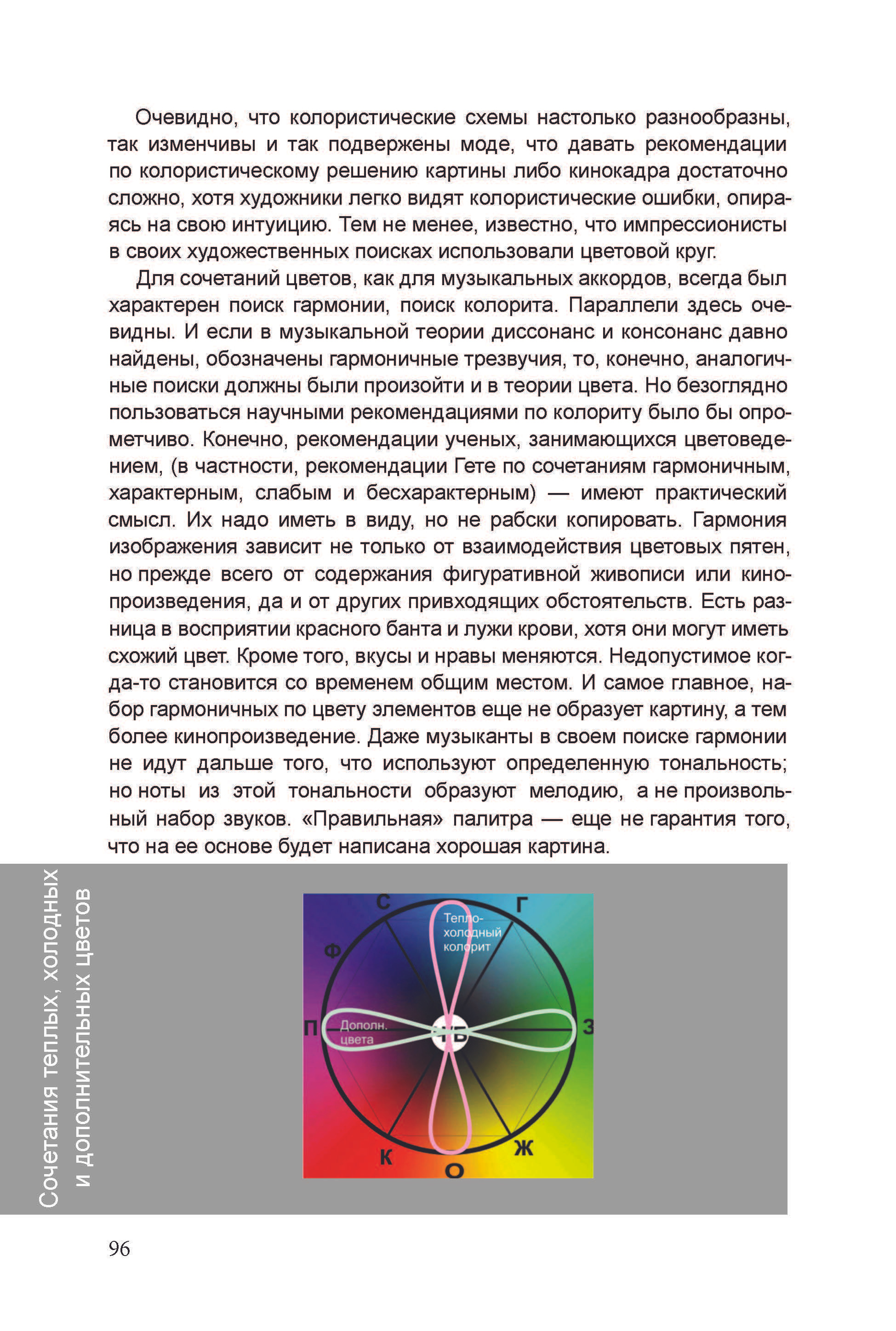 Кинооператорское мастерство, часть 2. Сергей Михайлович Ландо