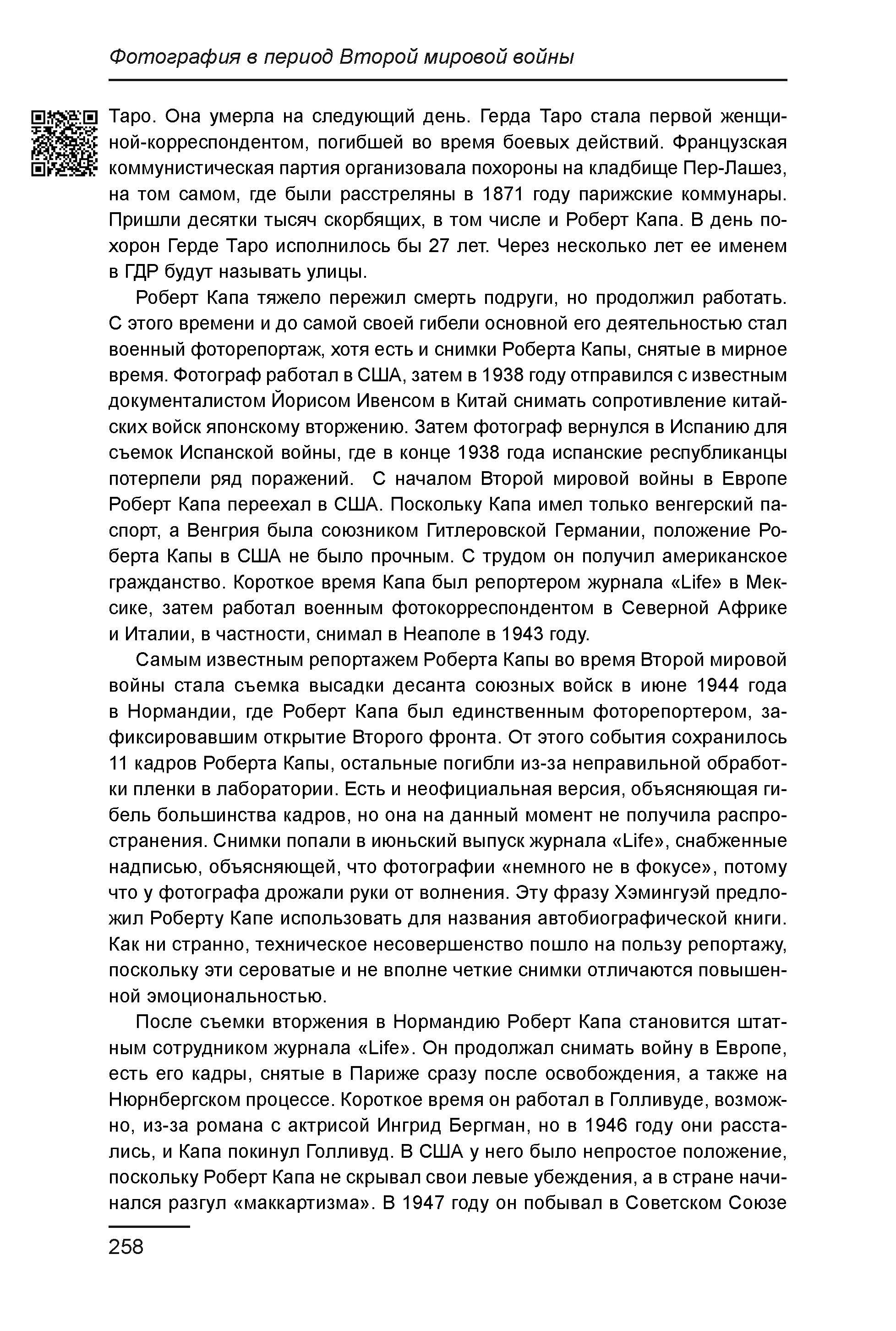 Курс лекций по истории мирового фотоискусства, часть 1. Сергей Михайлович Ландо