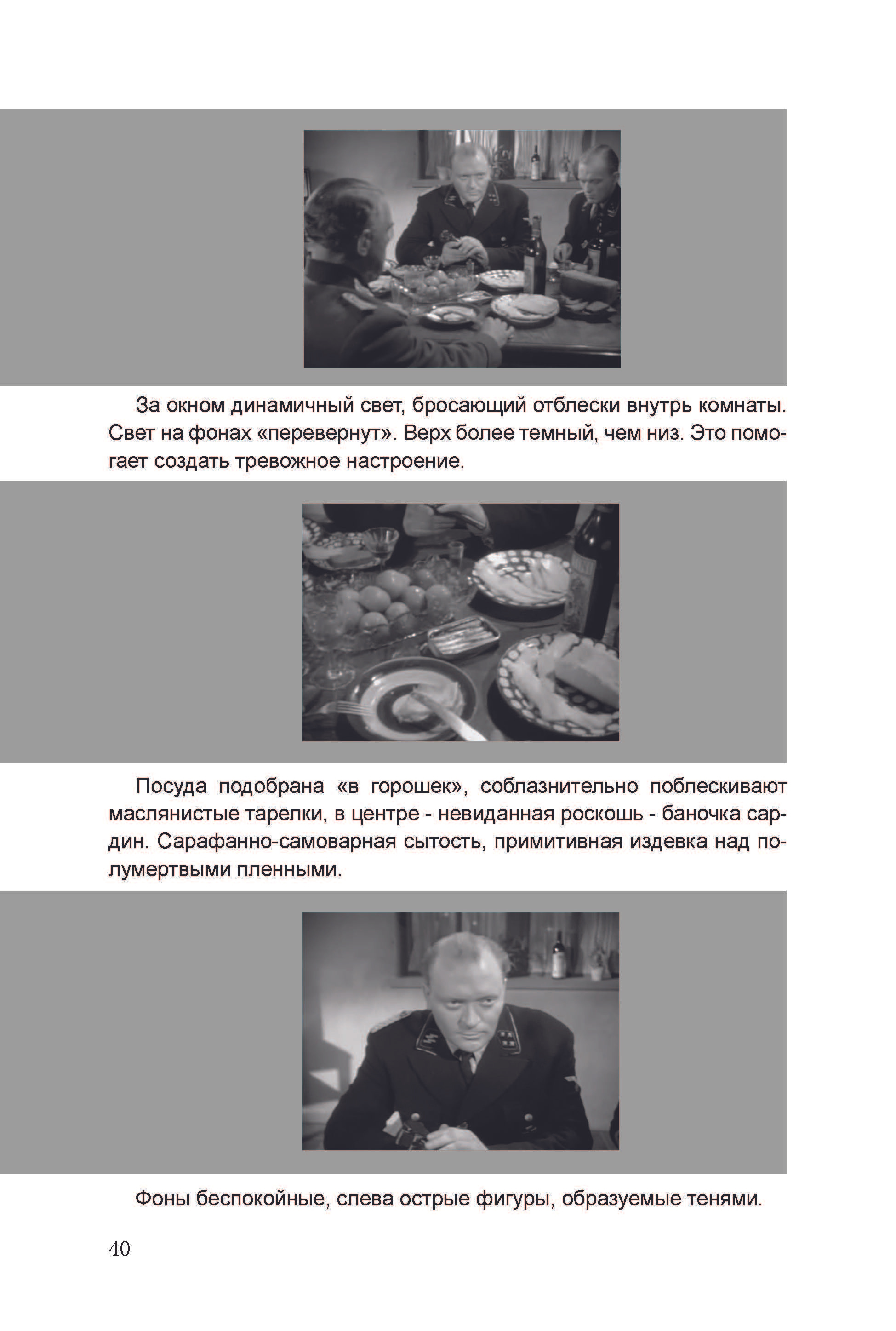 Кинооператорское мастерство, часть 3. Сергей Михайлович Ландо