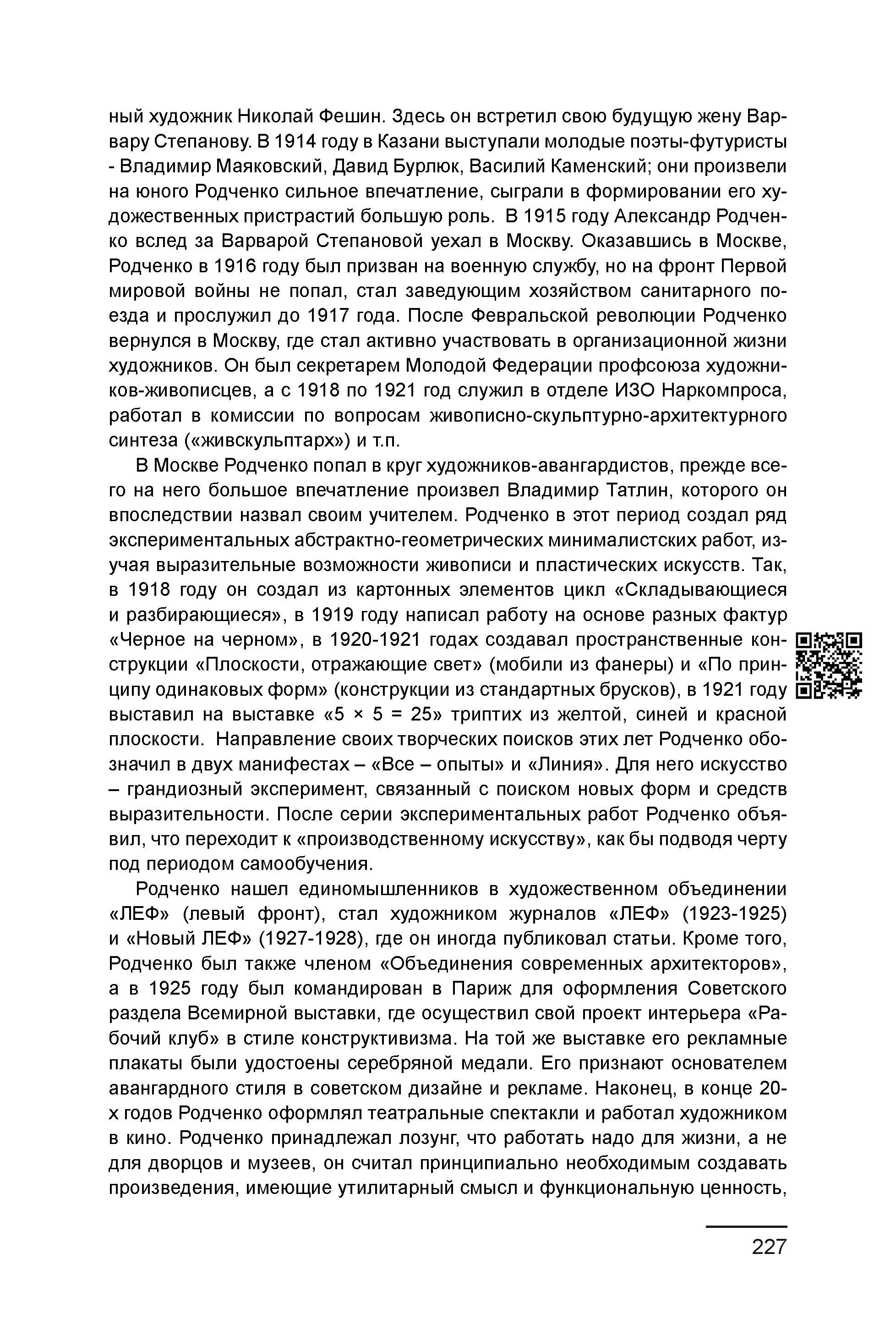 Курс лекций по истории мирового фотоискусства, часть 1. Сергей Михайлович Ландо