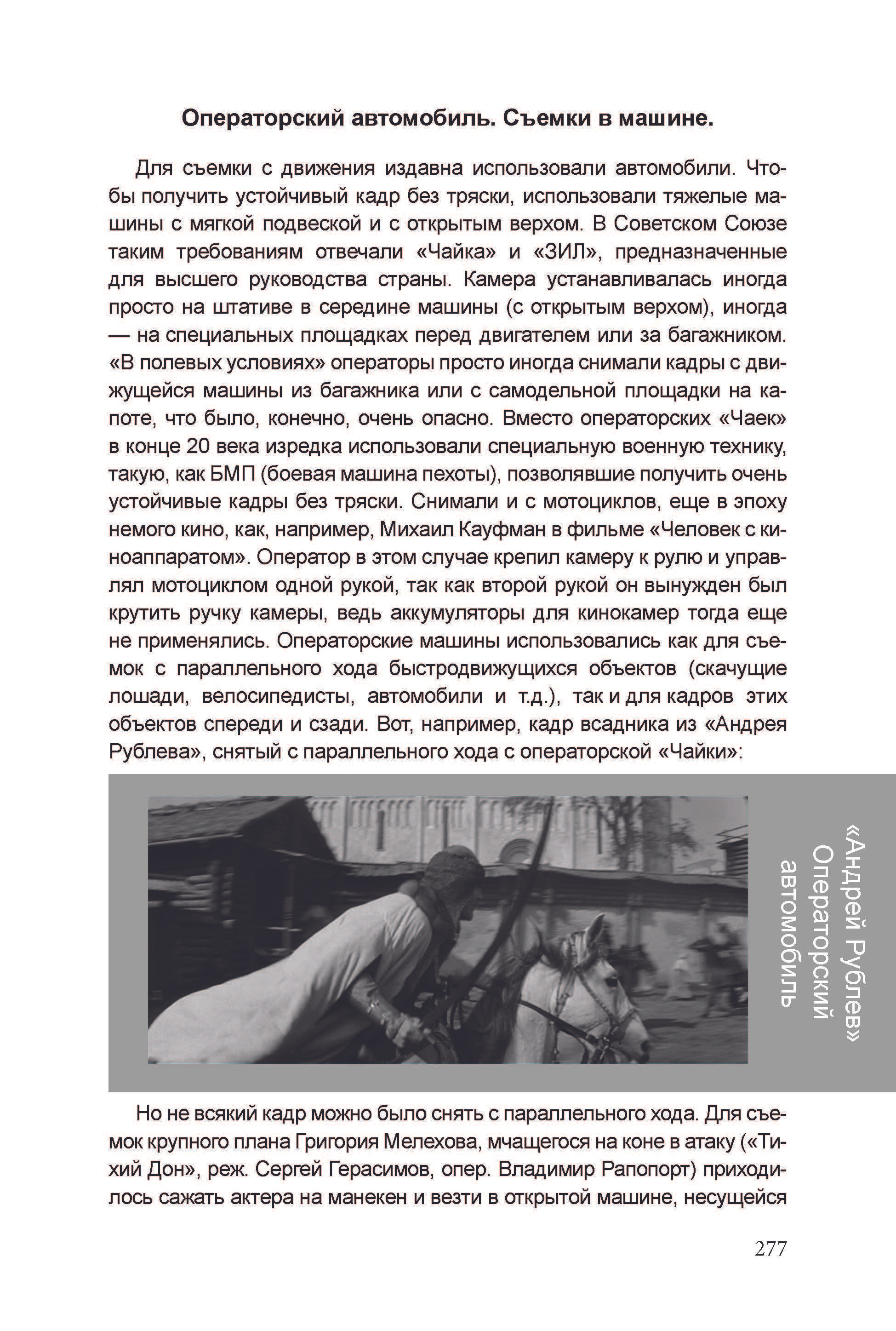 Кинооператорское мастерство, часть 2. Сергей Михайлович Ландо