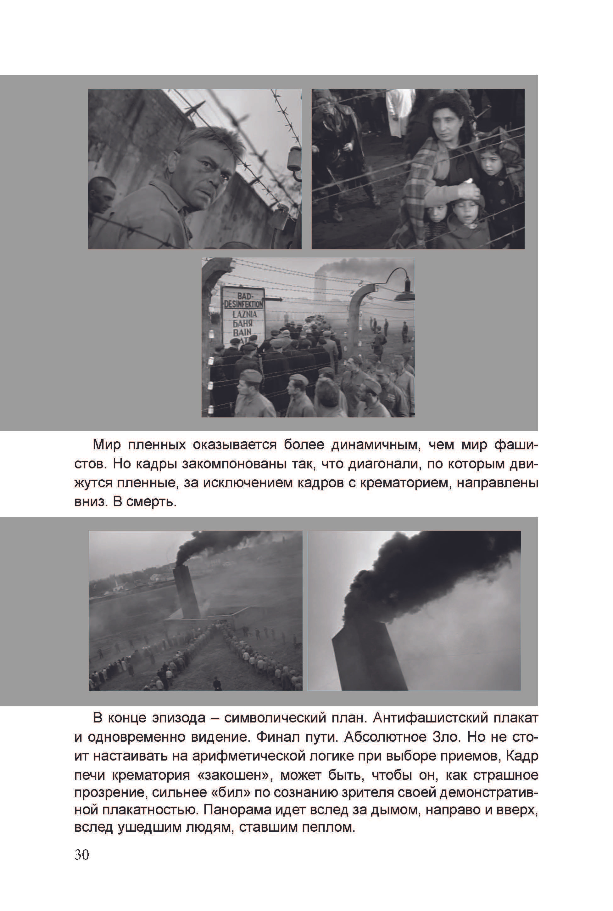 Кинооператорское мастерство, часть 3. Сергей Михайлович Ландо