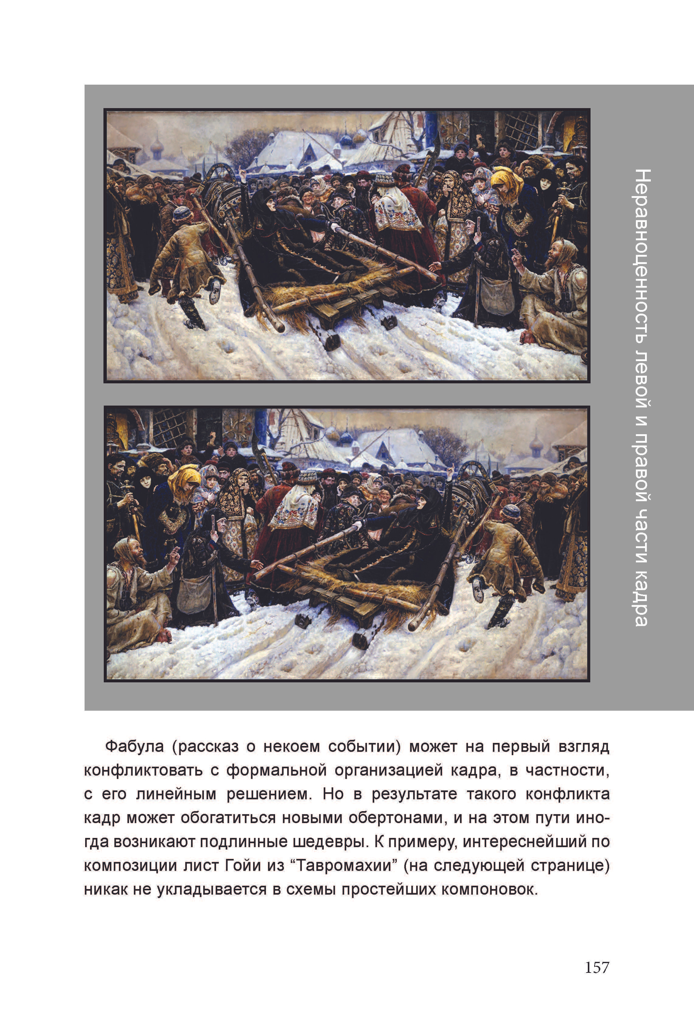 Кинооператорское мастерство, часть 1. Сергей Михайлович Ландо