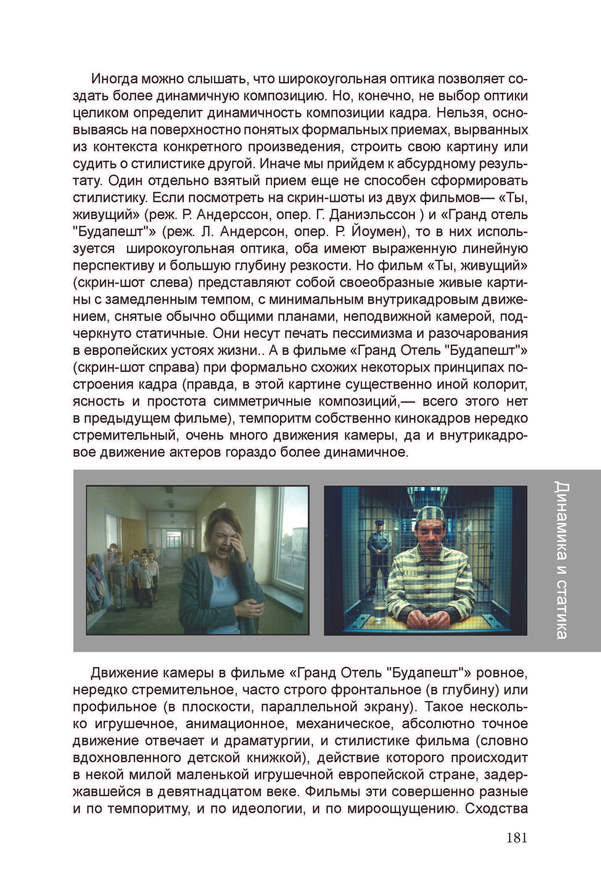 Кинооператорское мастерство, часть 1. Сергей Михайлович Ландо