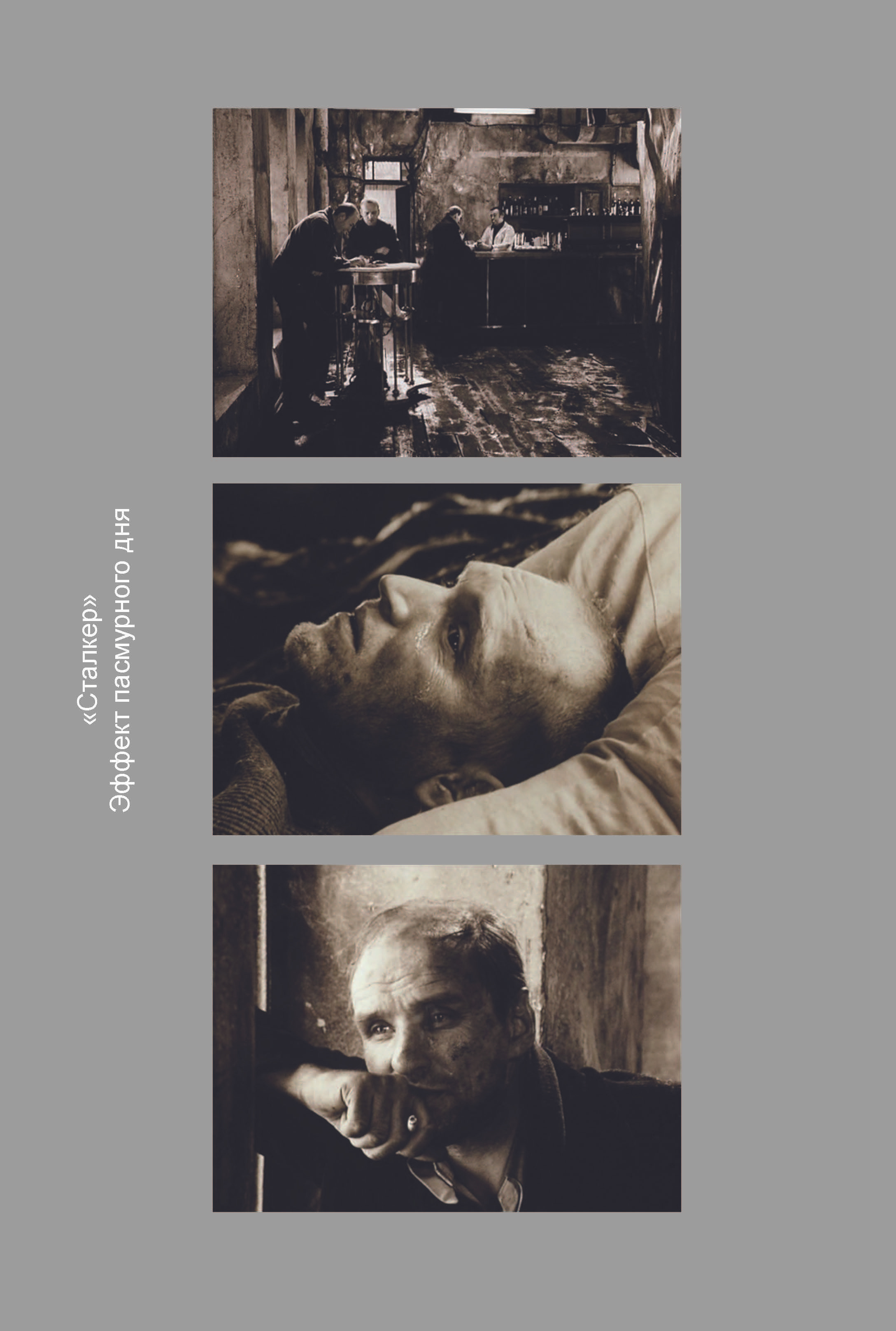 Кинооператорское мастерство, часть 2. Сергей Михайлович Ландо