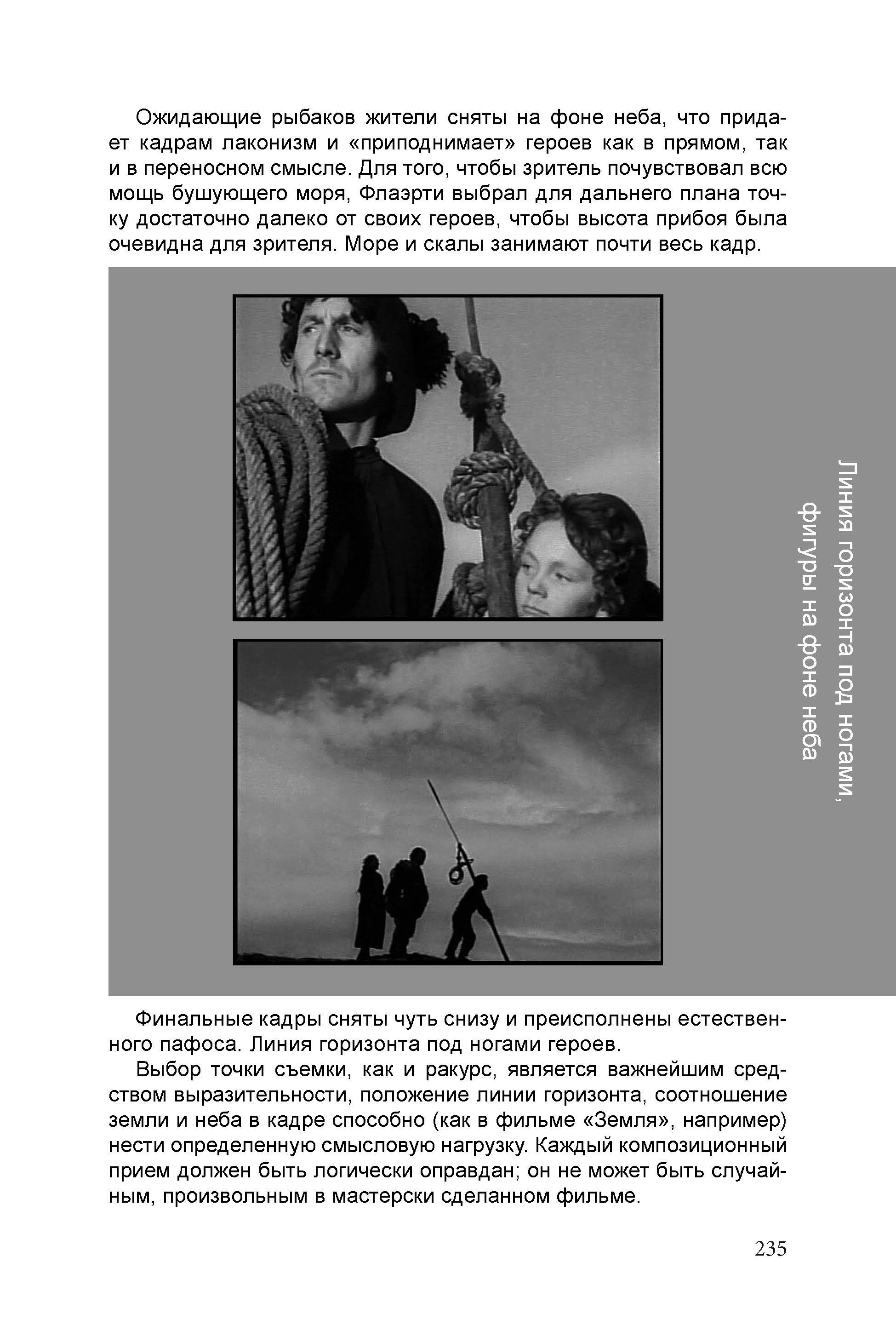 Кинооператорское мастерство, часть 1. Сергей Михайлович Ландо