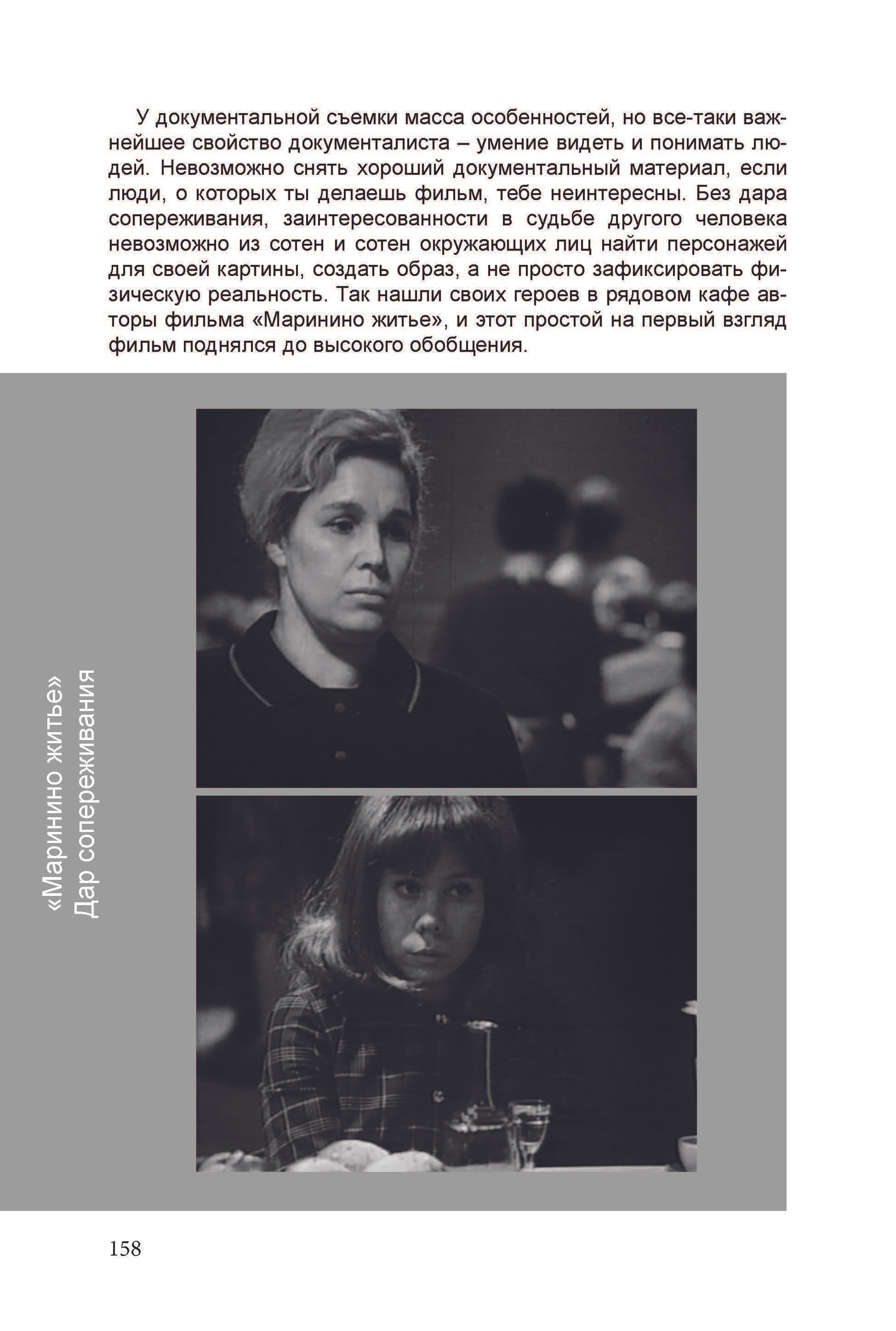 Кинооператорское мастерство, часть 3. Сергей Михайлович Ландо